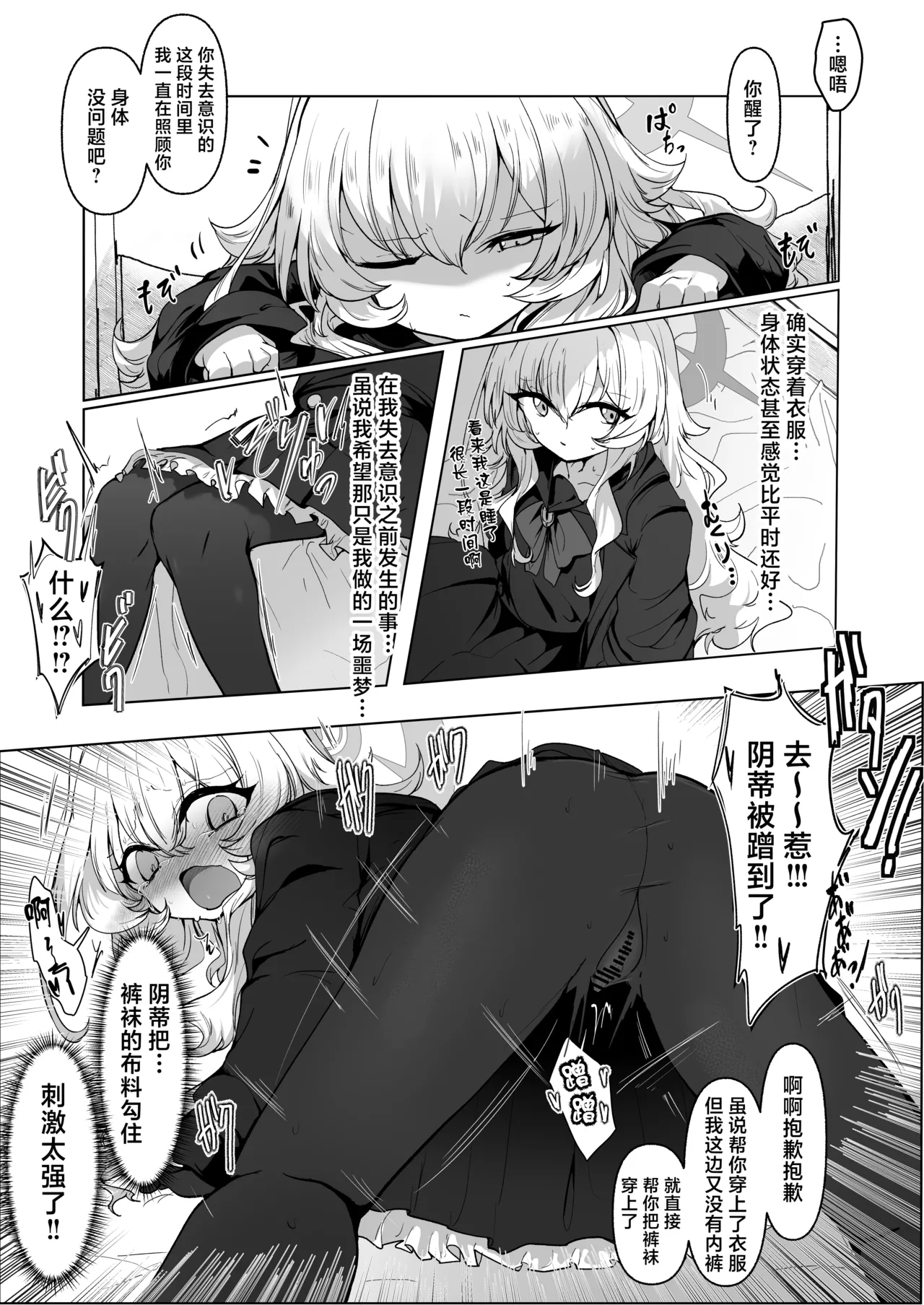 Inkaku Zecchou Kyouiku Report Taishou... Hanzai Consultant | 阴蒂高潮教育报告书 对象…基沃托斯犯罪顾问 page 59 featuring sensei blue archive parody - squirting urethra insertion hentai manga - read online free