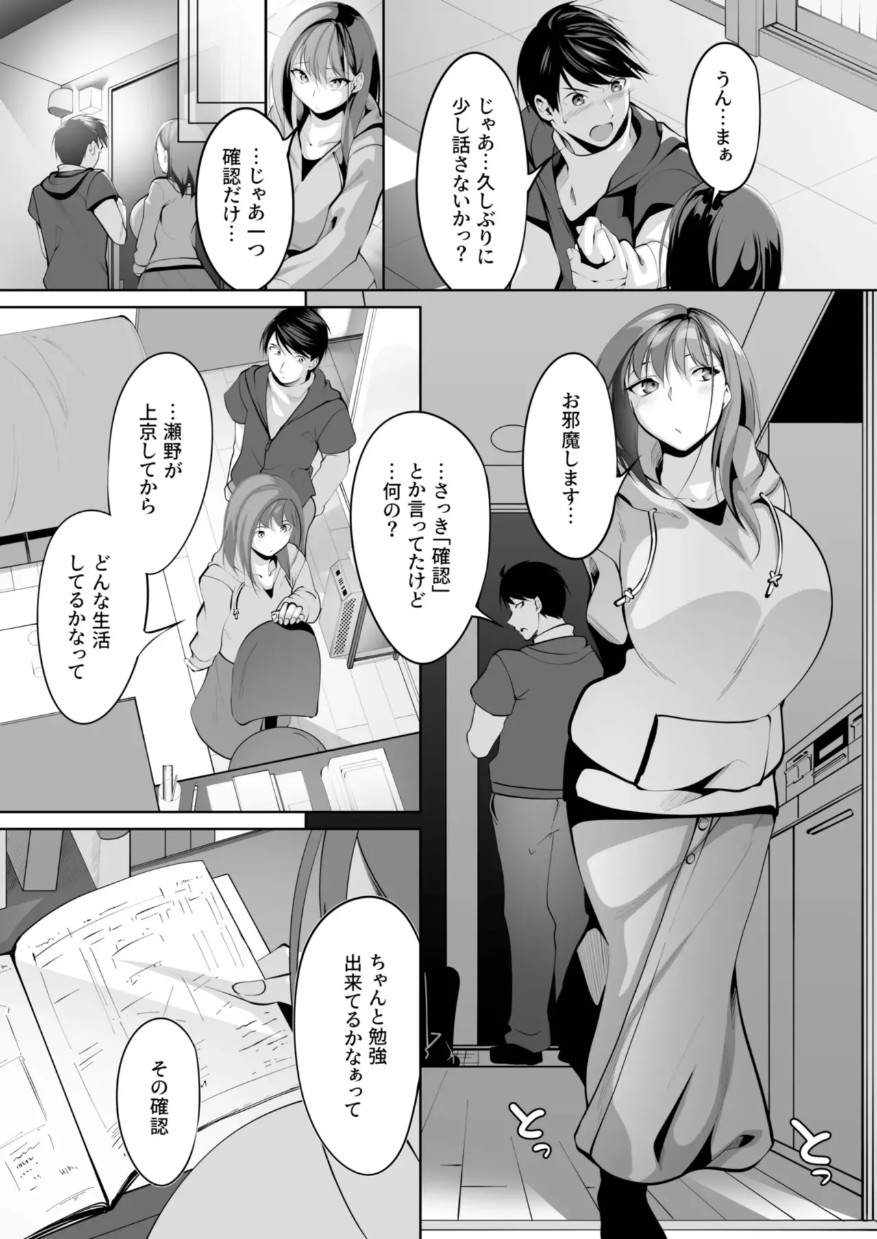 Ano Hi no Yakusoku o Hatashite page 11 - sweating kissing hentai manga - read online free