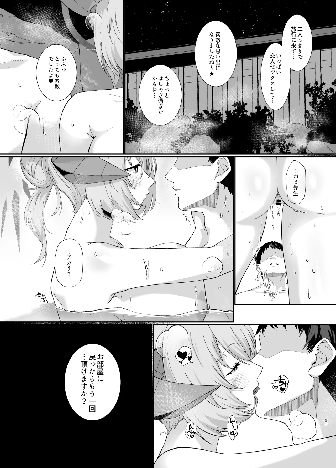 Bishokuka no Himegoto 2 page 23 featuring sensei blue archive parody - big breasts multi-work series hentai manga - read online free