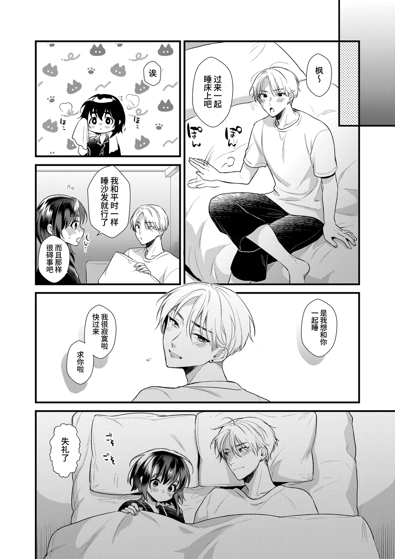 [Locus (Kisaki Noah)] Miko-kun no Hatsukoi + Mashou no Miko-kun Bangaihen 2 [Chinese] [clovers studio] [Digital] page 27 original parody - anal crossdressing hentai manga - read online free