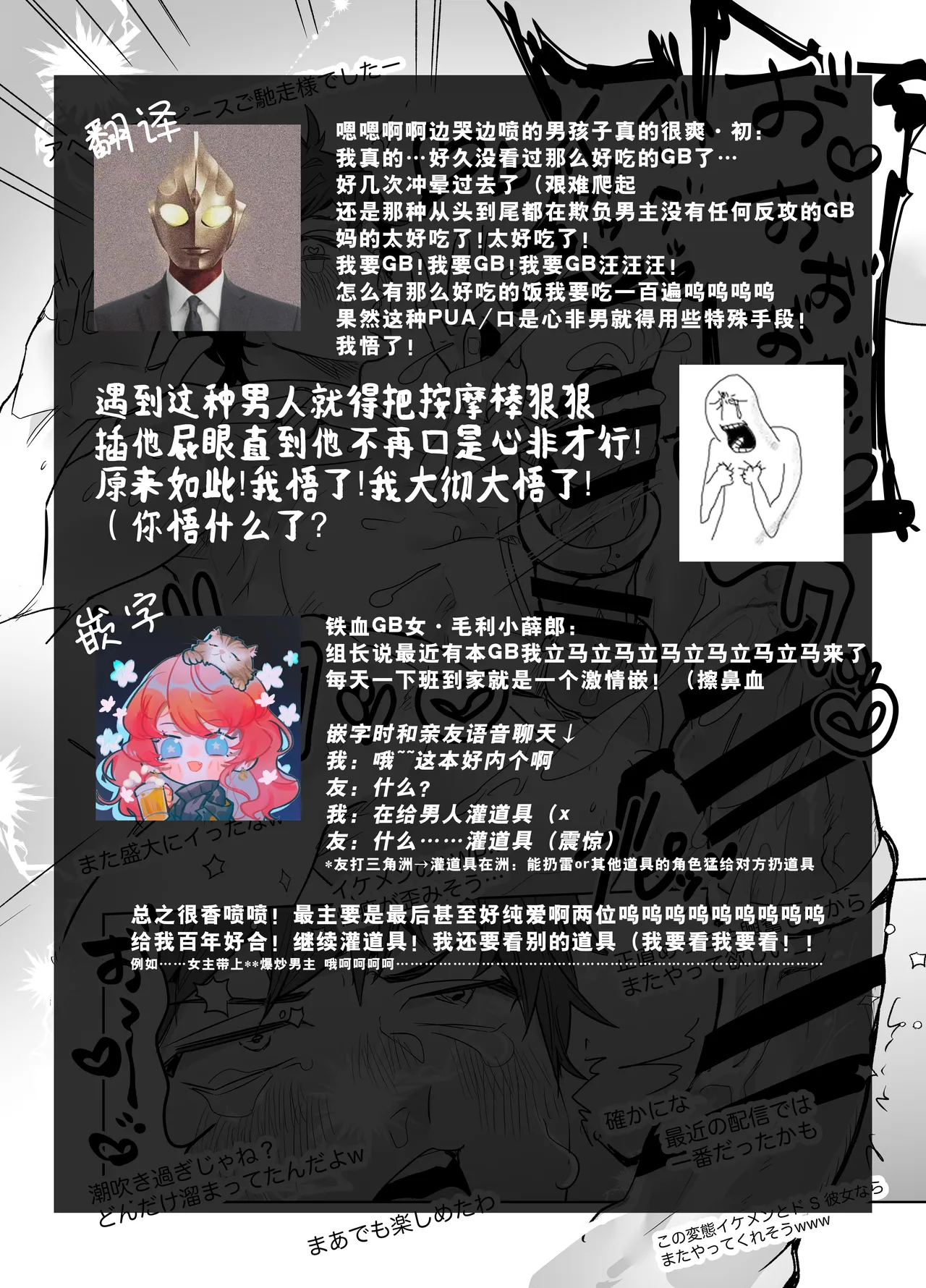 ijiwaru kareshi ni shikaeshi etchi | 对坏心眼男友的报复性H page 73 original parody - anal femdom hentai manga - read online free