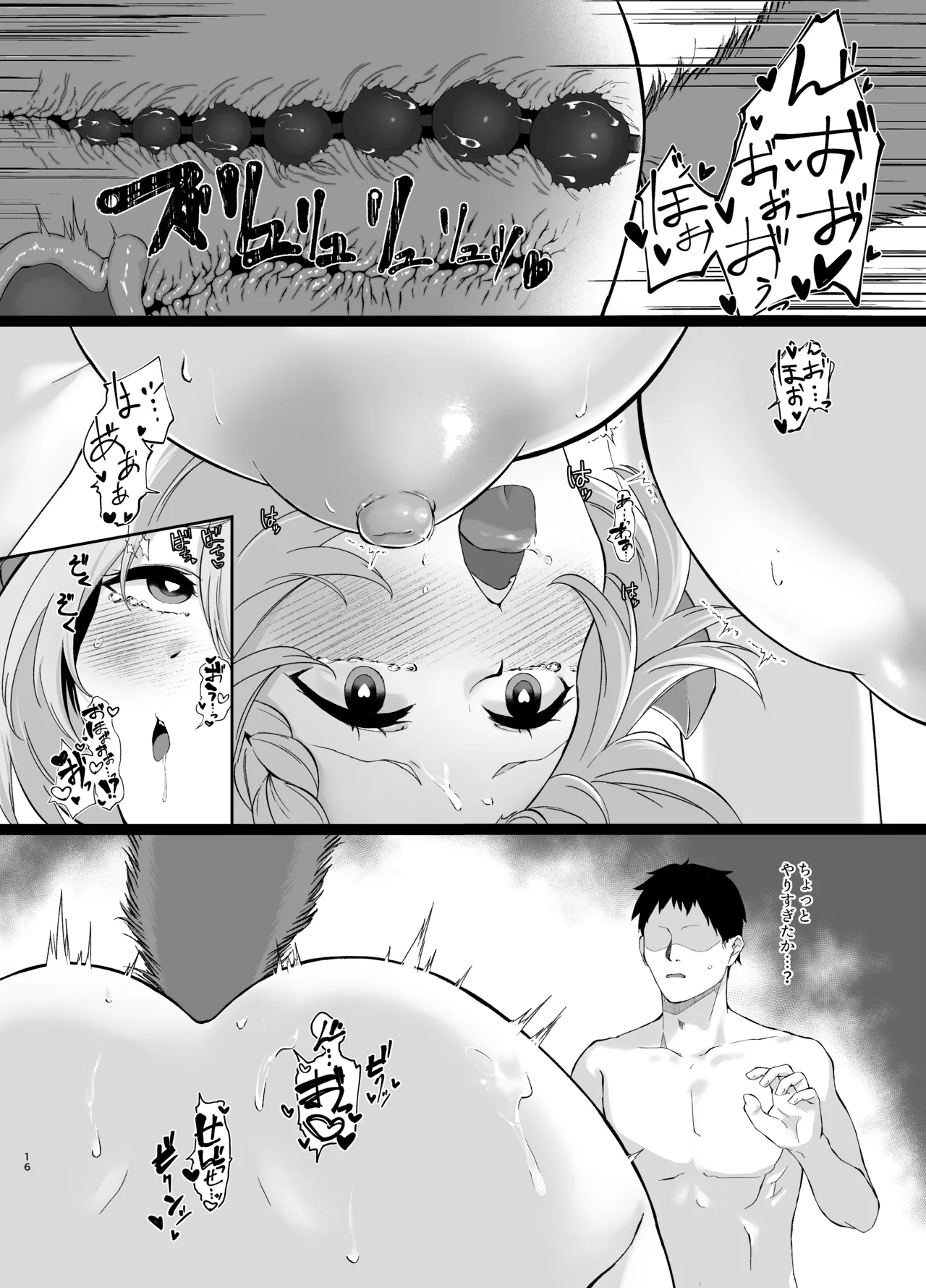 Bishokuka no Himegoto 3 - Page 15