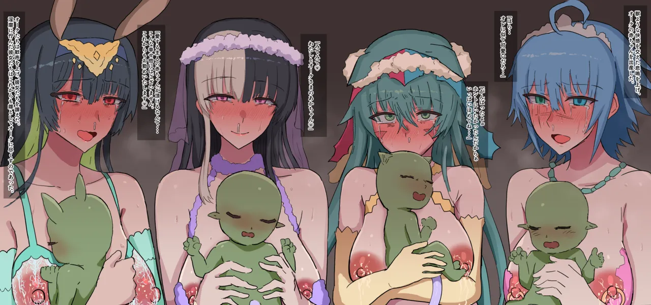 オーク出産祭1-5 page 31 - big breasts pregnant hentai manga - read online free