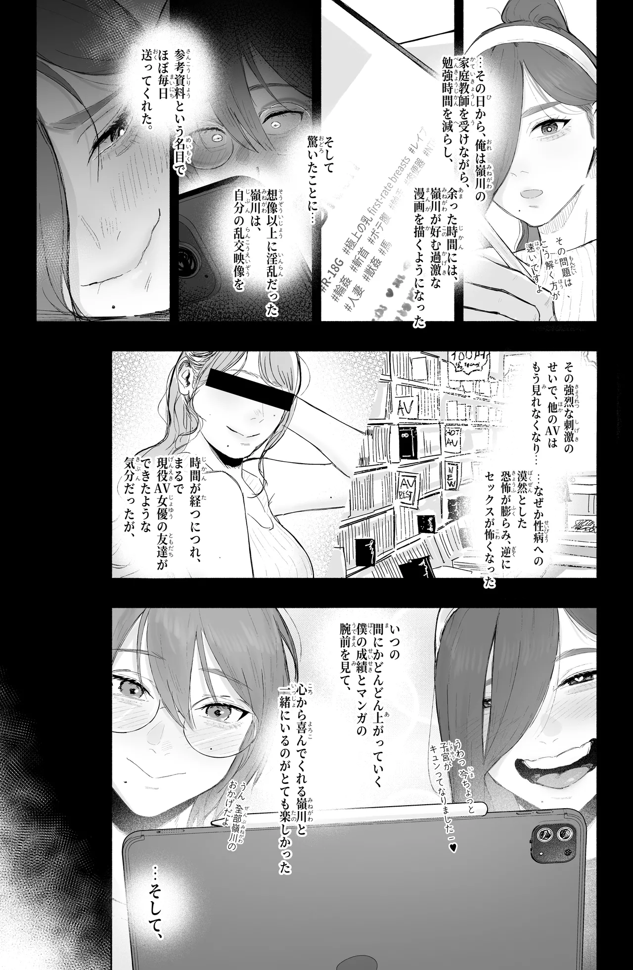 Preview page 7