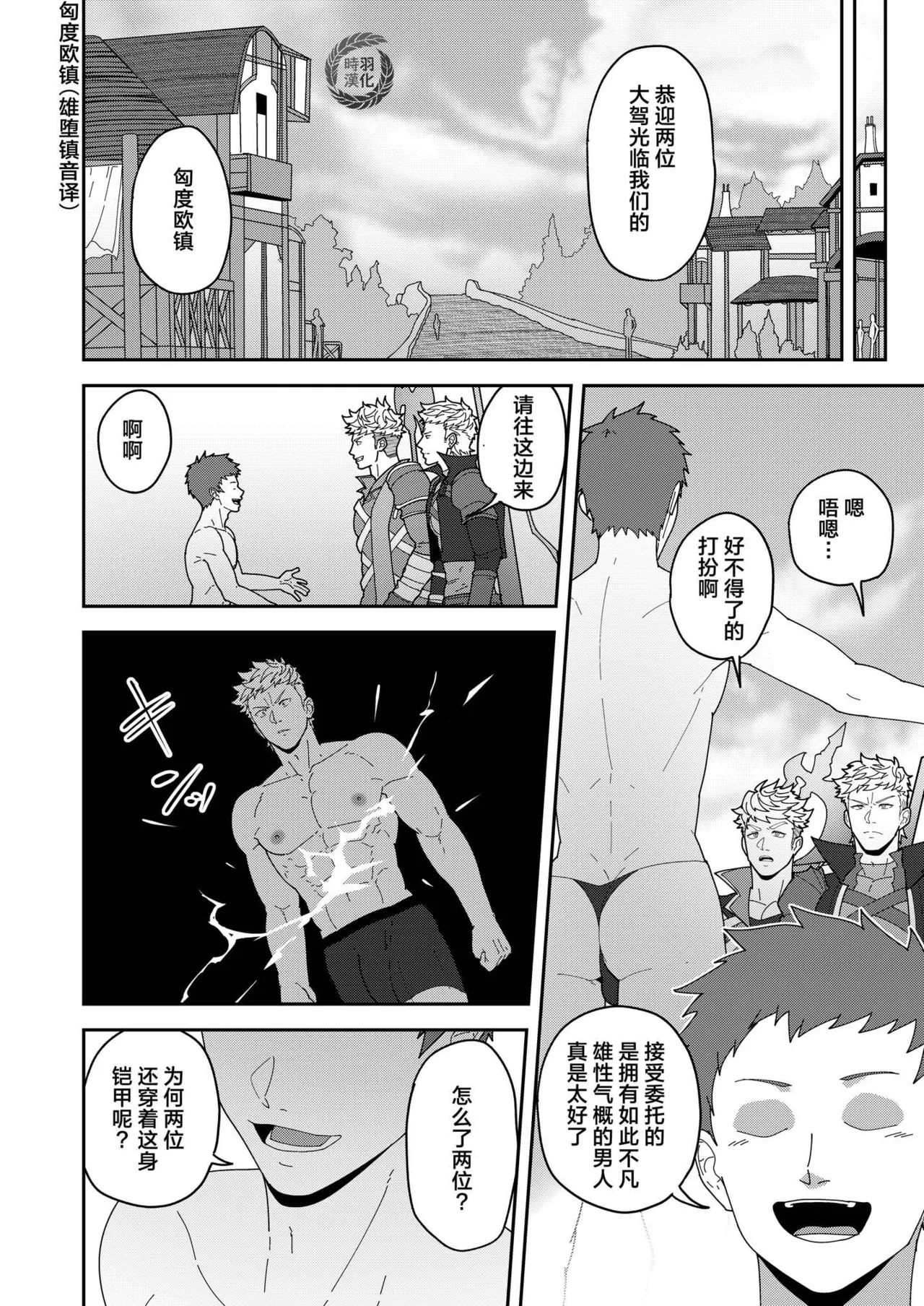 Benri-ya Bou ni Makasete Oke | 万事屋好棒就交给我们吧 - Page 5