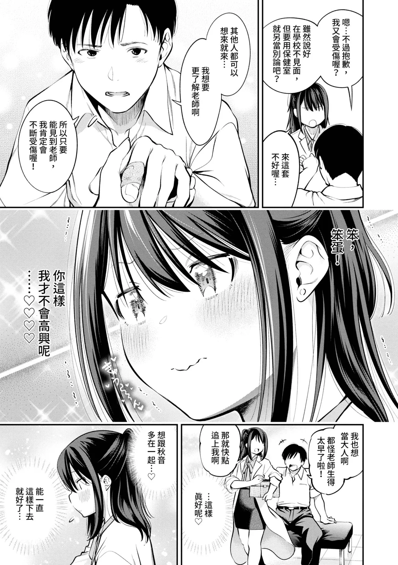 Goman Etsu page 122 - elf inseki hentai manga - read online free