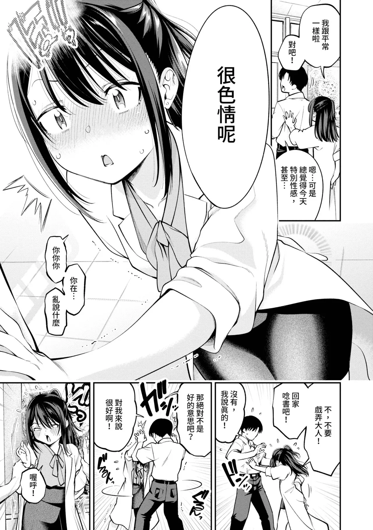 Goman Etsu page 124 - elf inseki hentai manga - read online free