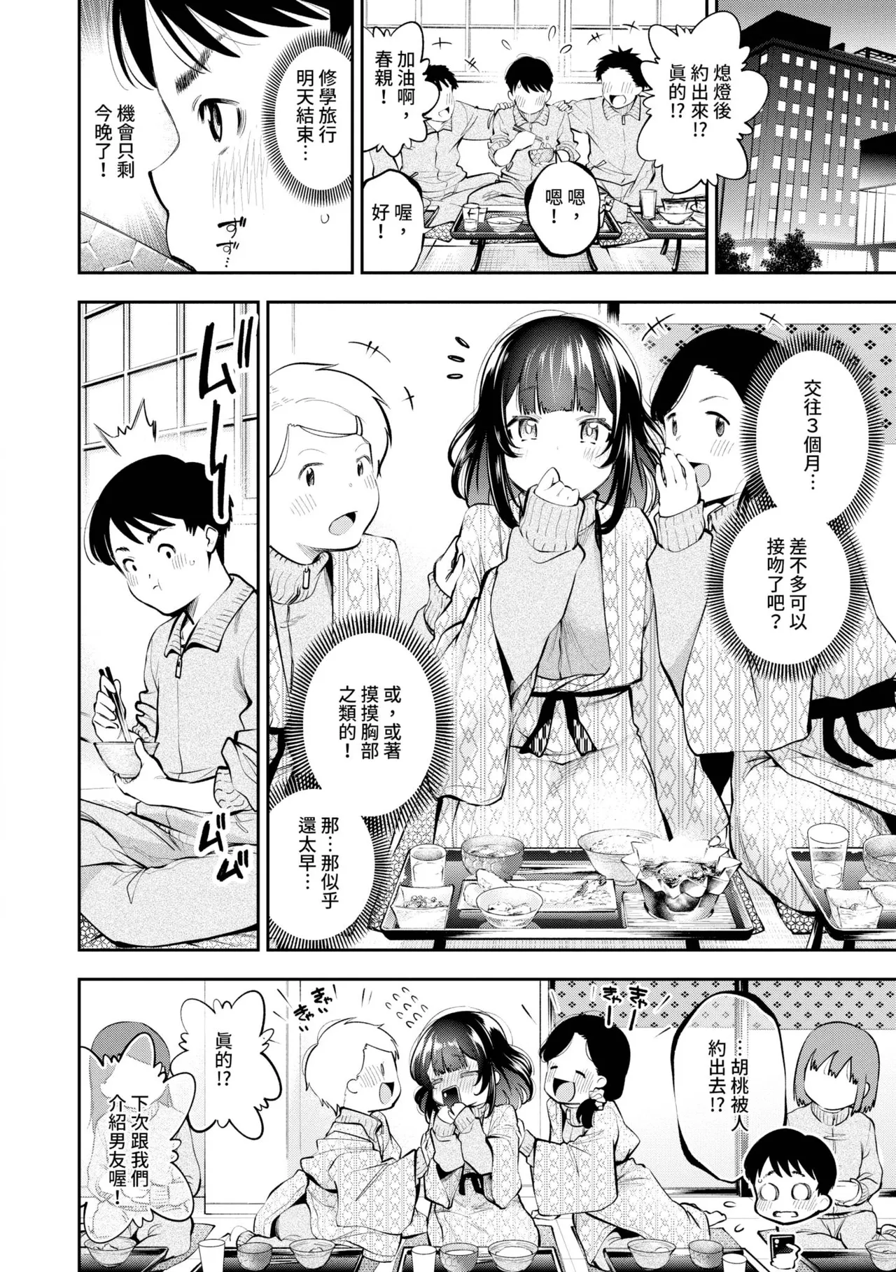 Goman Etsu page 145 - elf inseki hentai manga - read online free