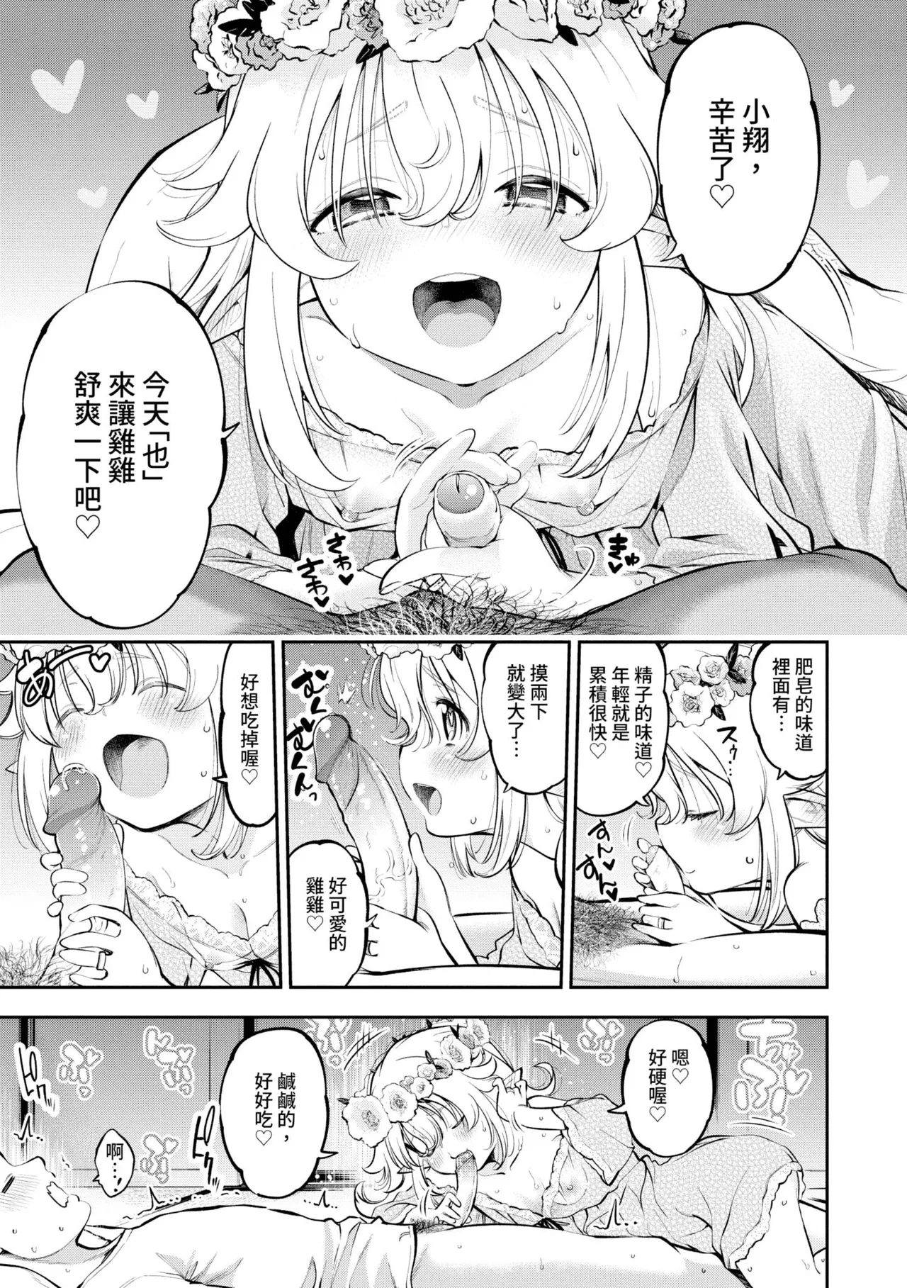Goman Etsu page 170 - elf inseki hentai manga - read online free