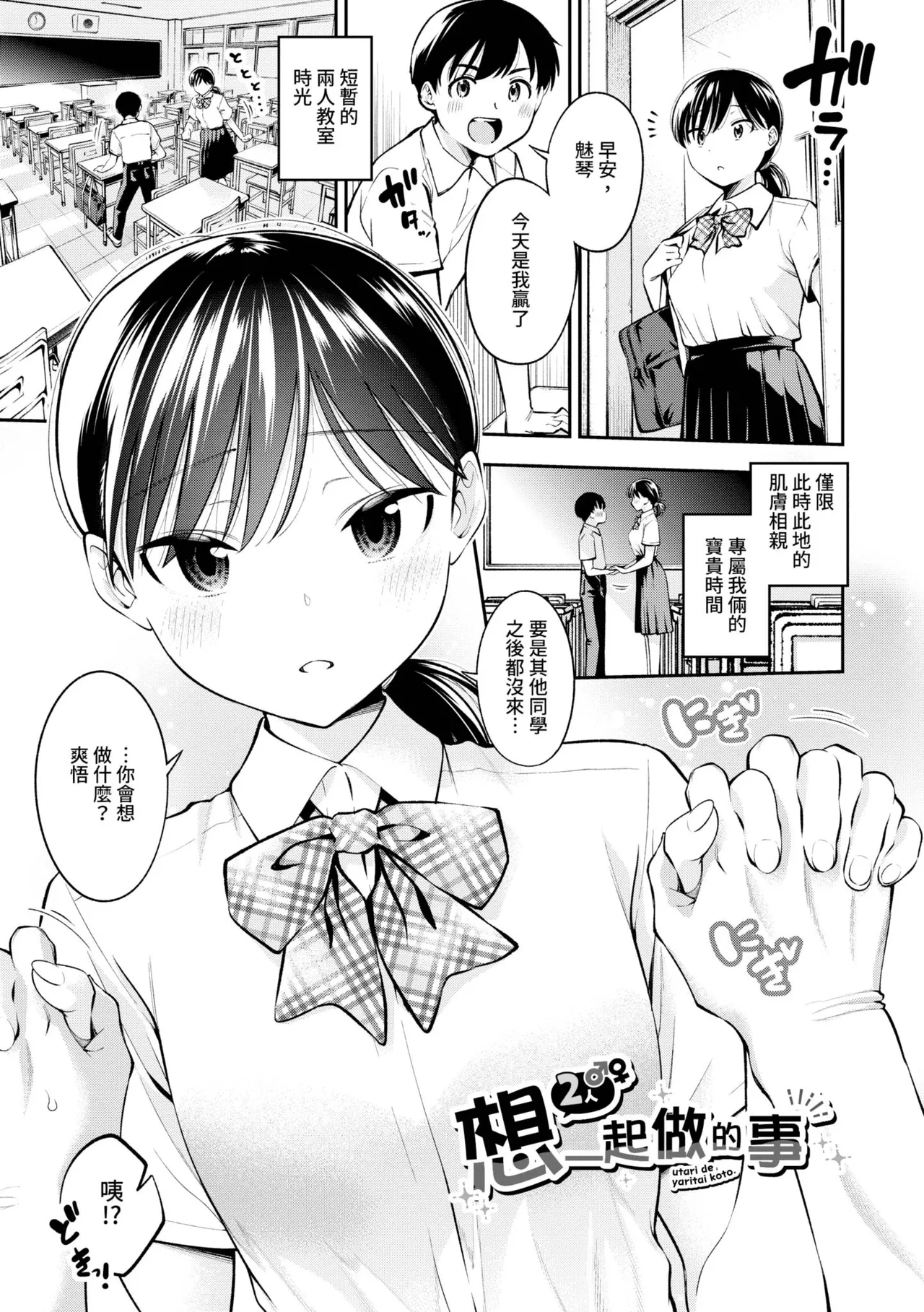 Goman Etsu page 70 - elf inseki hentai manga - read online free