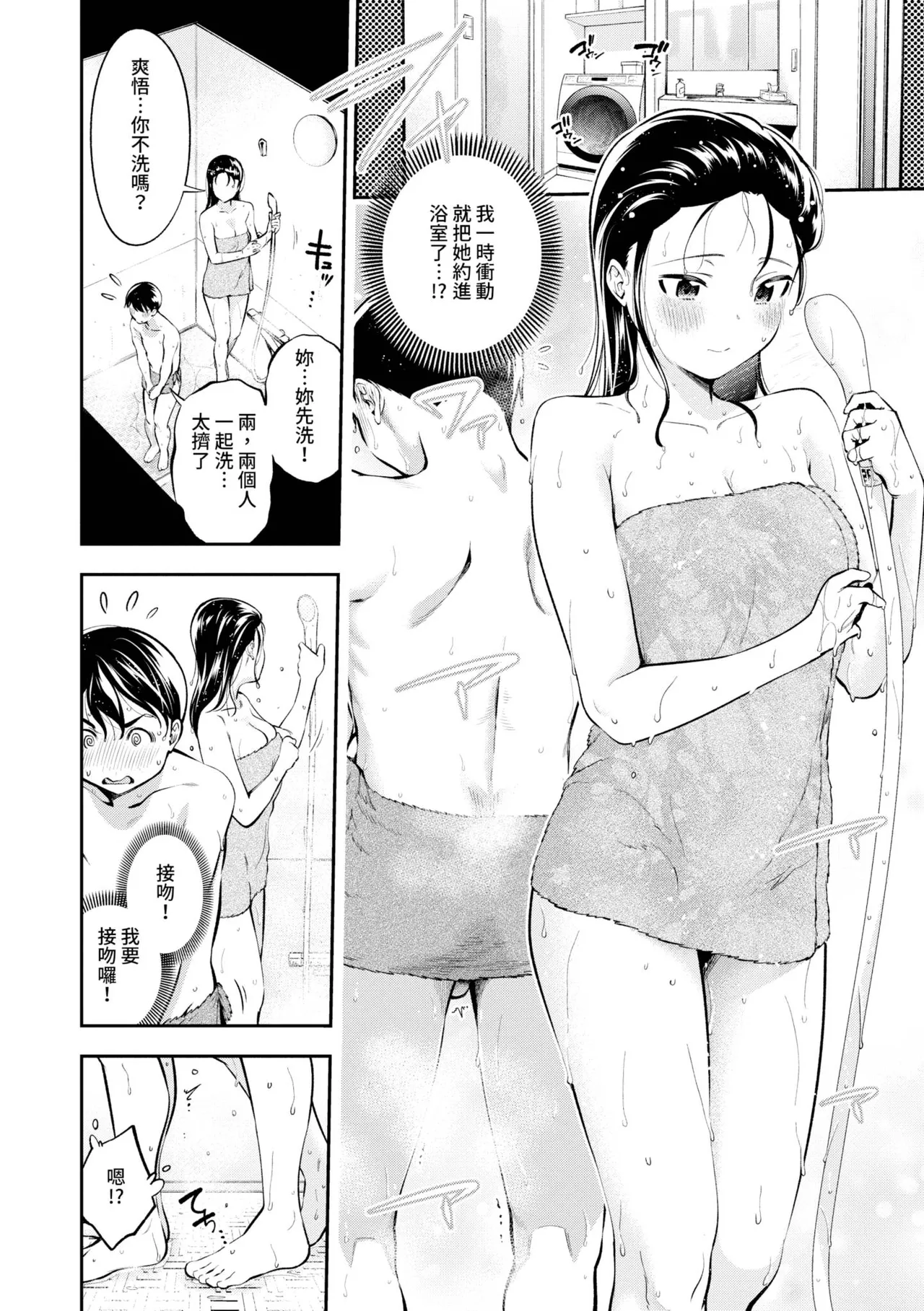 Goman Etsu page 75 - elf inseki hentai manga - read online free