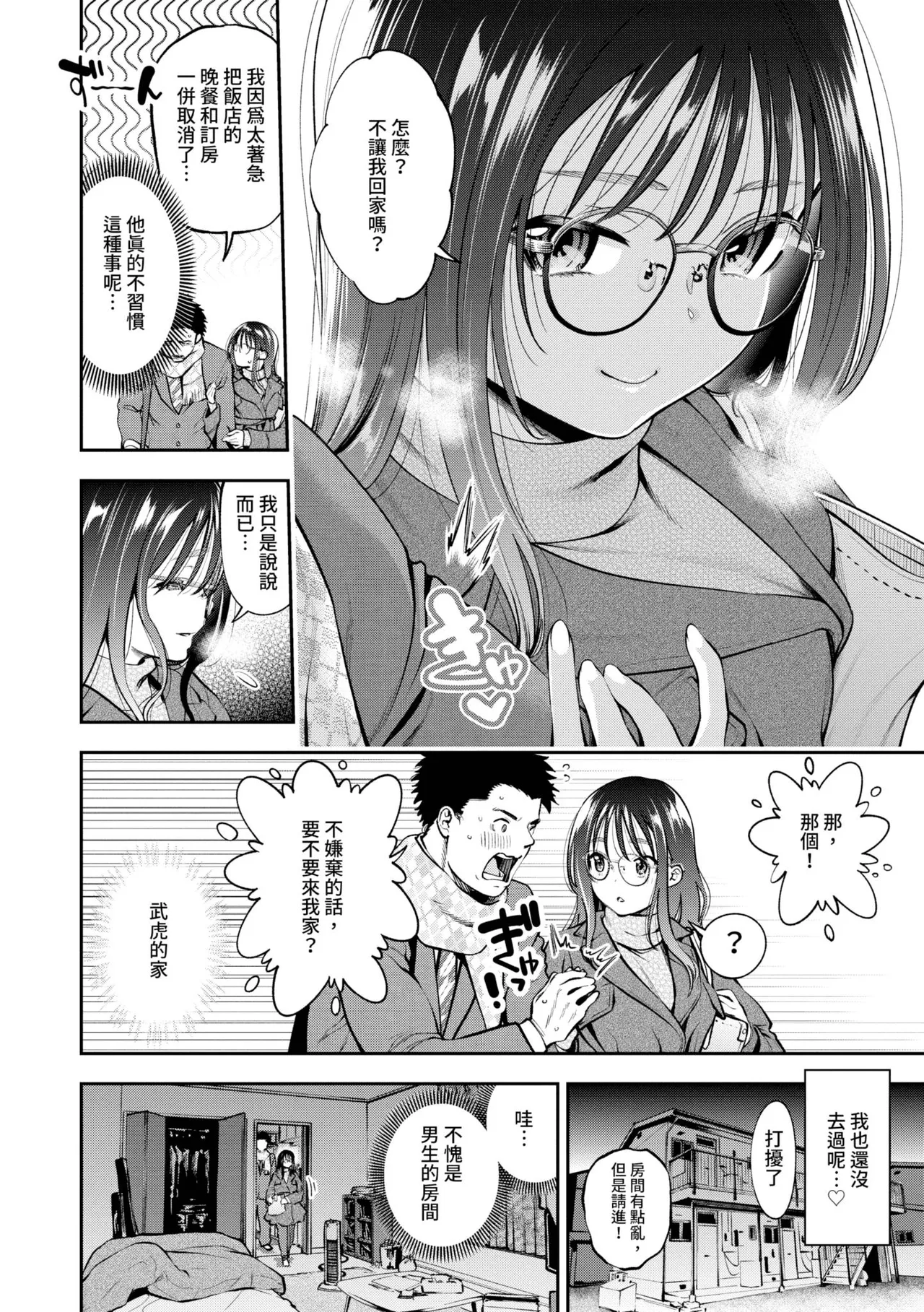 Goman Etsu page 97 - elf inseki hentai manga - read online free