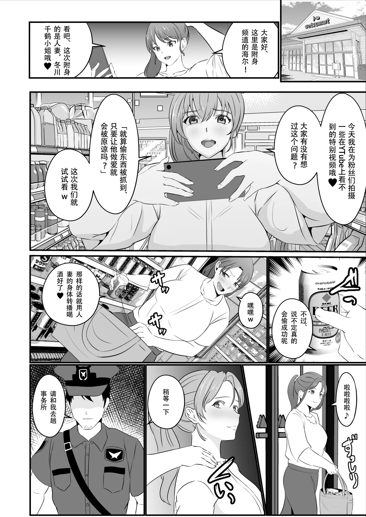 Hyoui-kei YTuber page 30 - squirting big breasts hentai manga - read online free