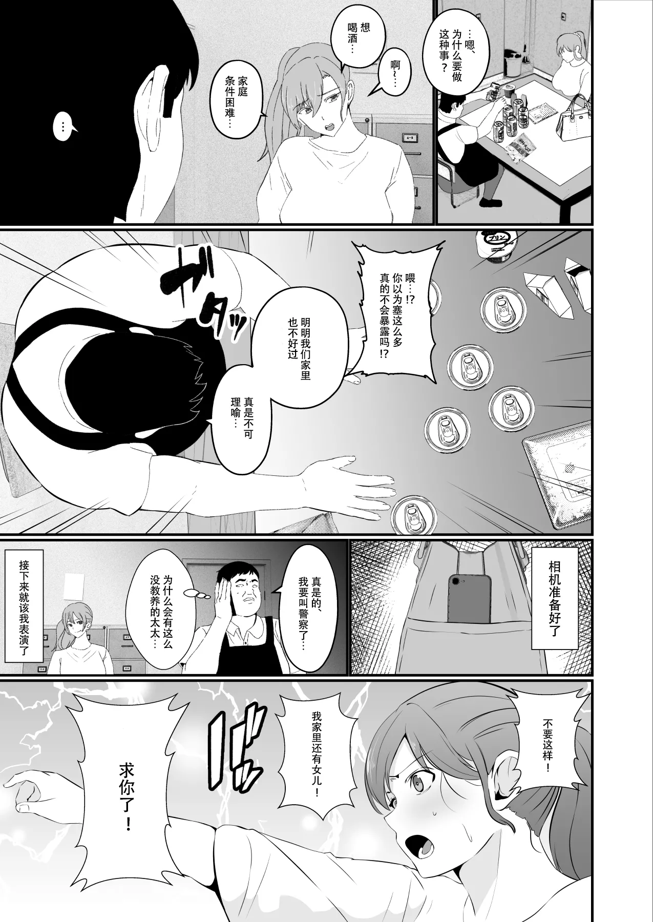 Hyoui-kei YTuber page 31 - squirting big breasts hentai manga - read online free