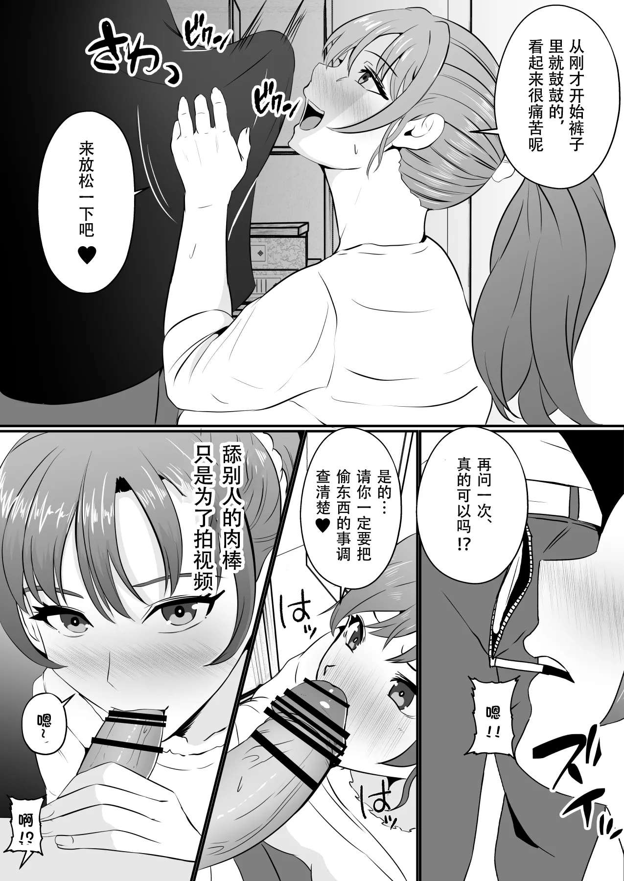 Hyoui-kei YTuber page 34 - squirting big breasts hentai manga - read online free