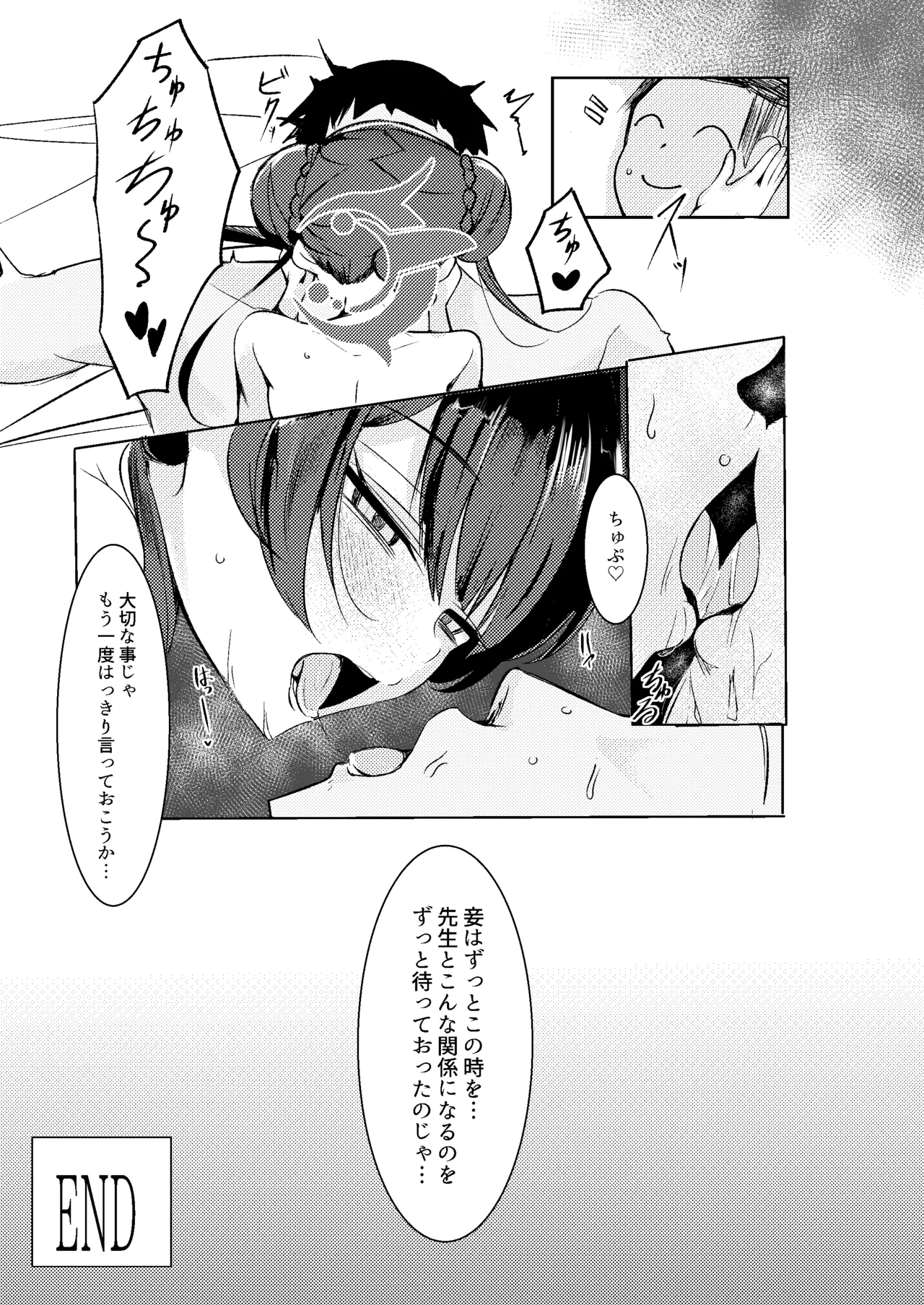 Sensei to no Seikou o Zuuutto... Matte otta no ja page 23 featuring sensei blue archive parody - kissing chinese dress hentai manga - read online free