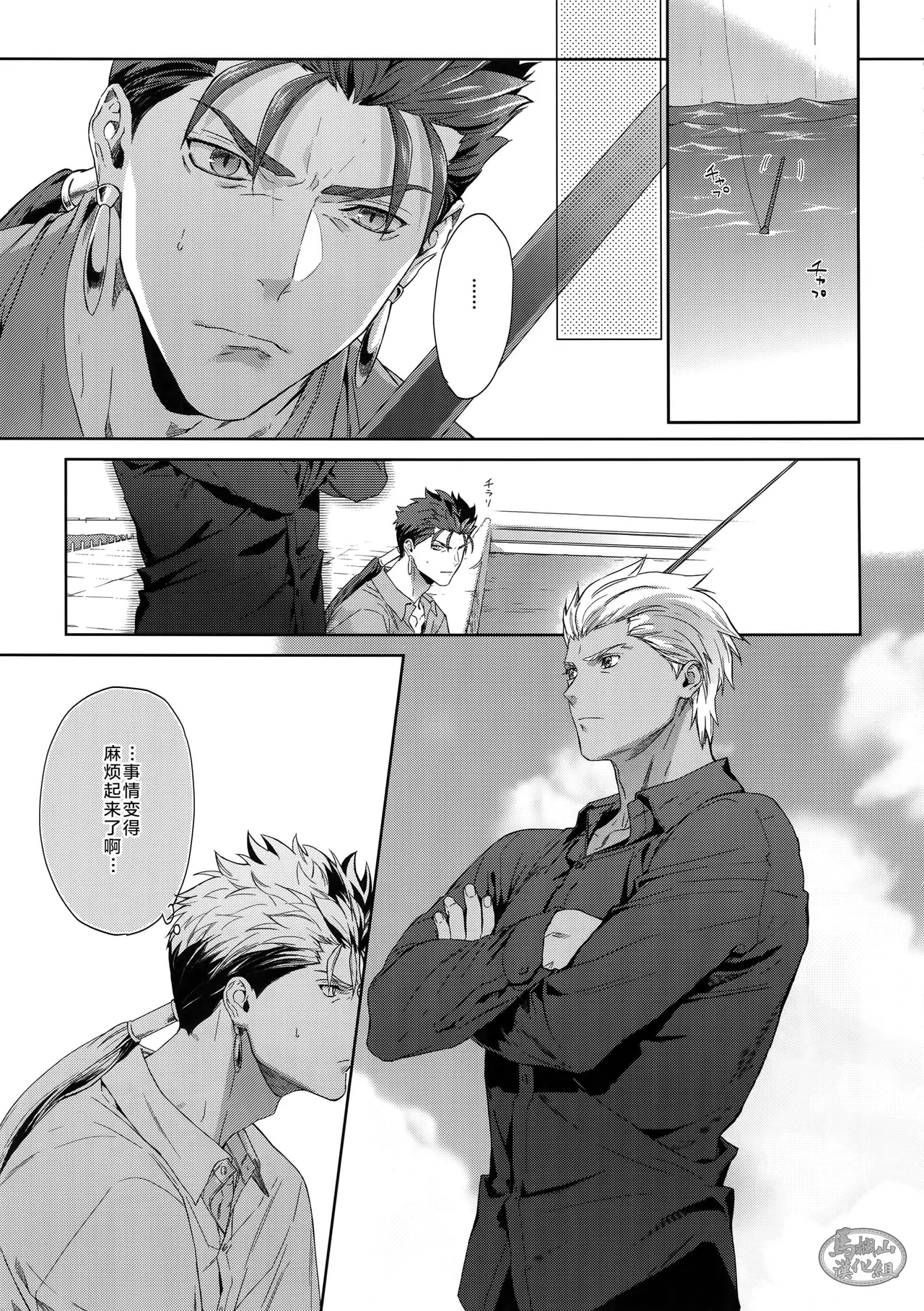 Hoshi Furu Yoru No | 星降之夜的 - Page 4