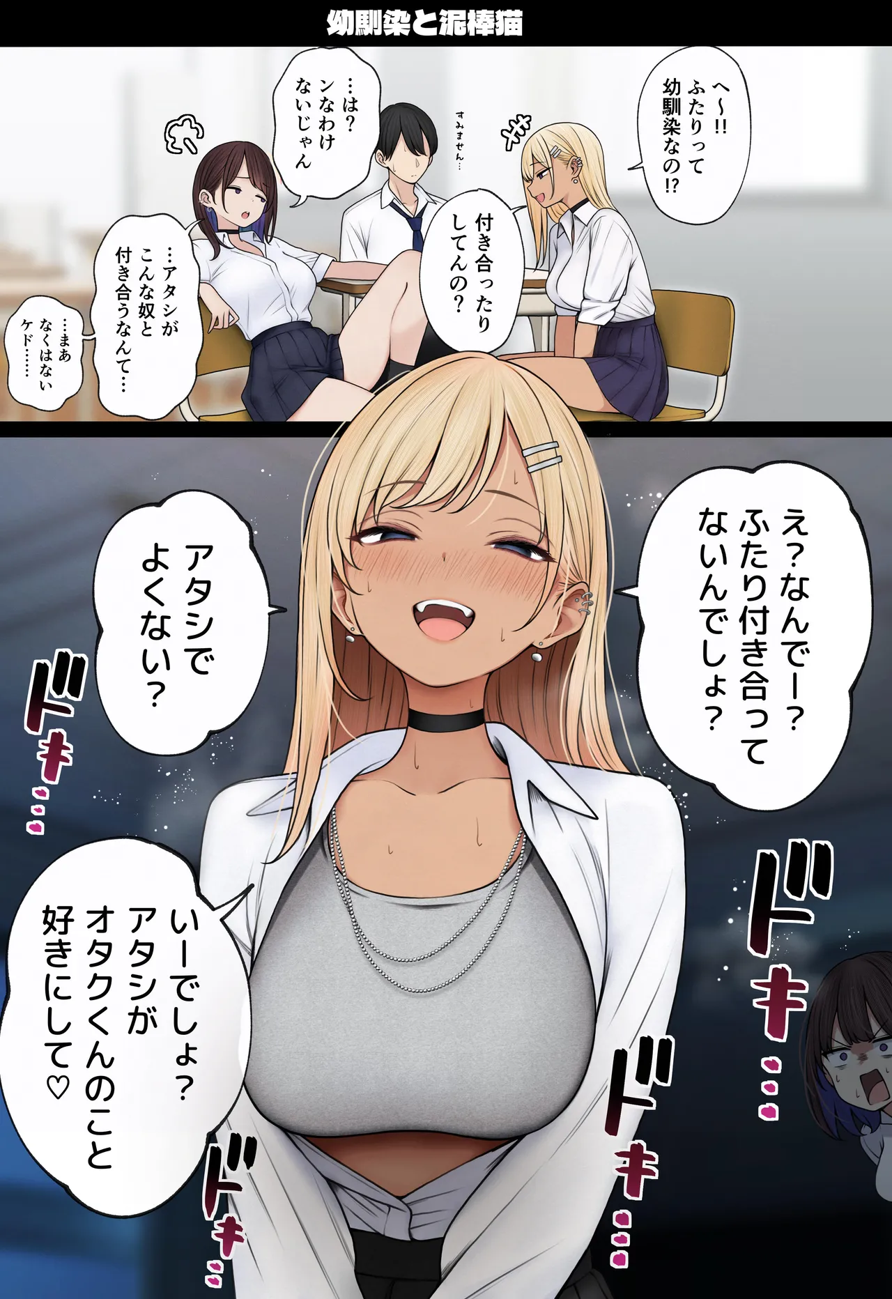 Boku no Heya ga Osananajimi Gal no Yaribeya ni Natta Hanashi page 126 original parody - virginity big breasts hentai manga - read online free