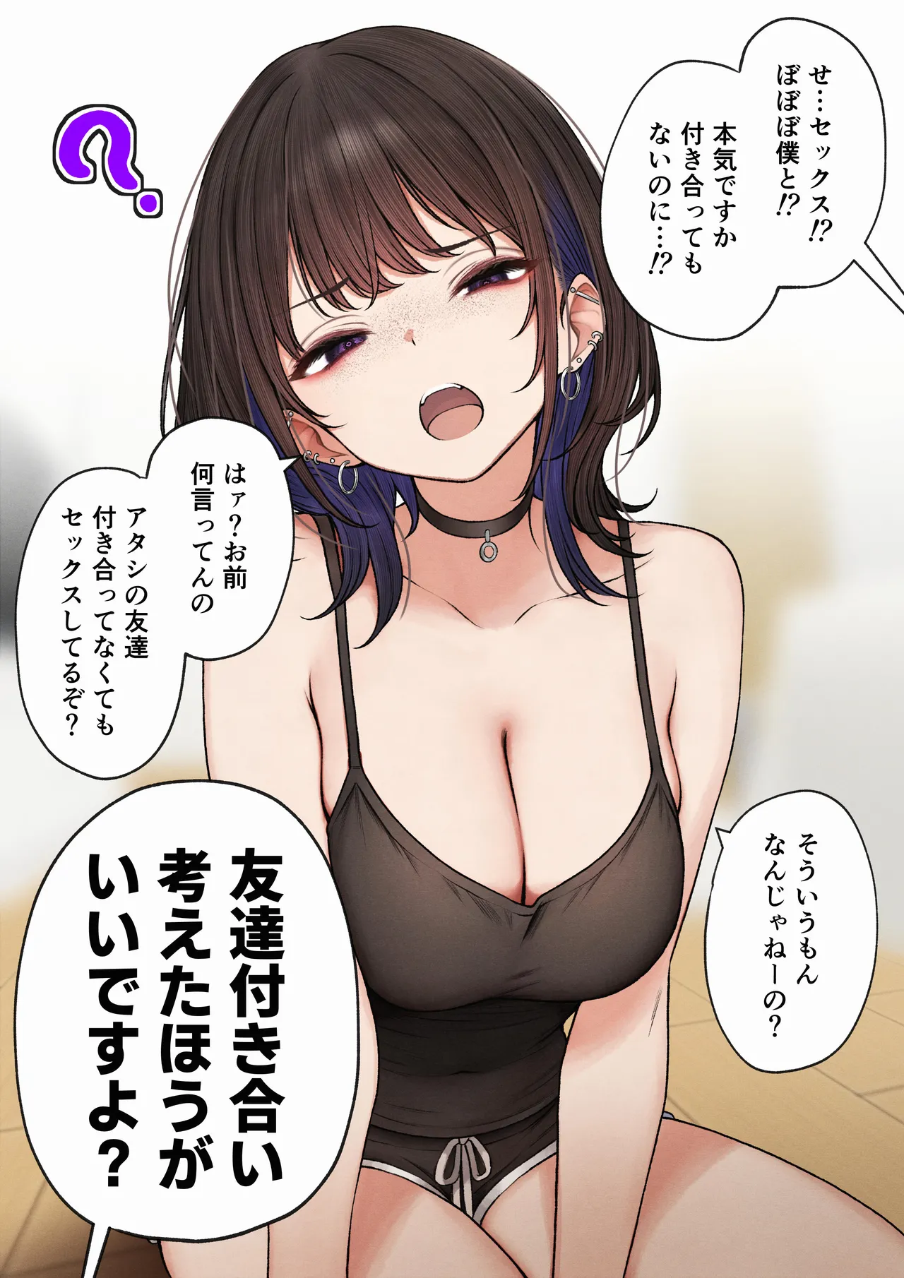 Boku no Heya ga Osananajimi Gal no Yaribeya ni Natta Hanashi page 13 original parody - virginity big breasts hentai manga - read online free