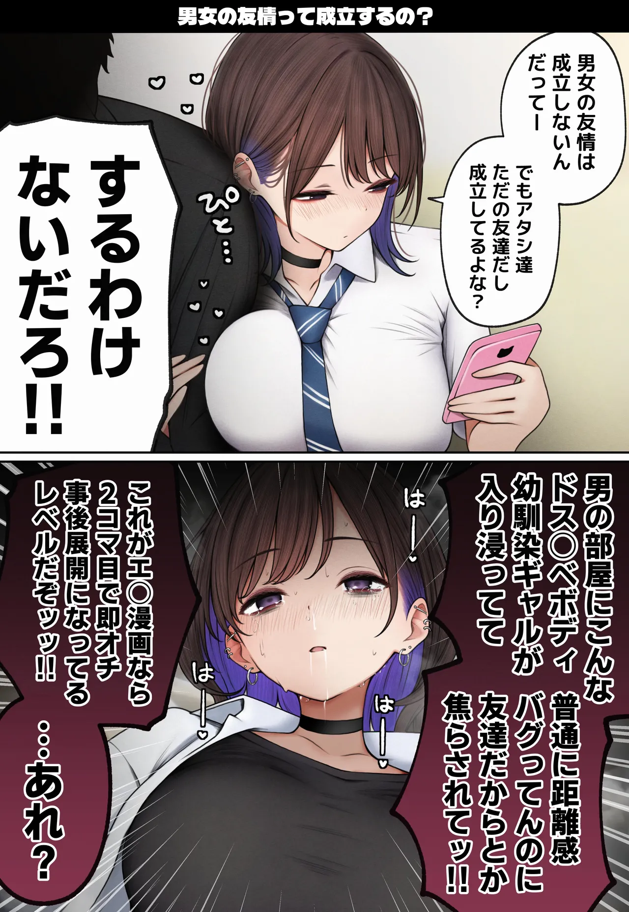 Boku no Heya ga Osananajimi Gal no Yaribeya ni Natta Hanashi page 134 original parody - virginity big breasts hentai manga - read online free