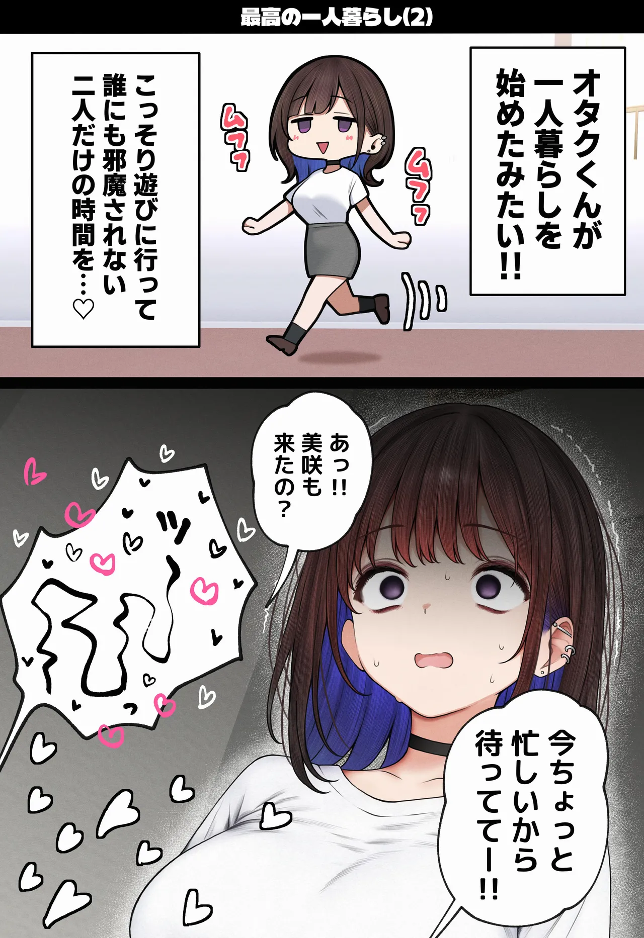 Boku no Heya ga Osananajimi Gal no Yaribeya ni Natta Hanashi page 136 original parody - virginity big breasts hentai manga - read online free