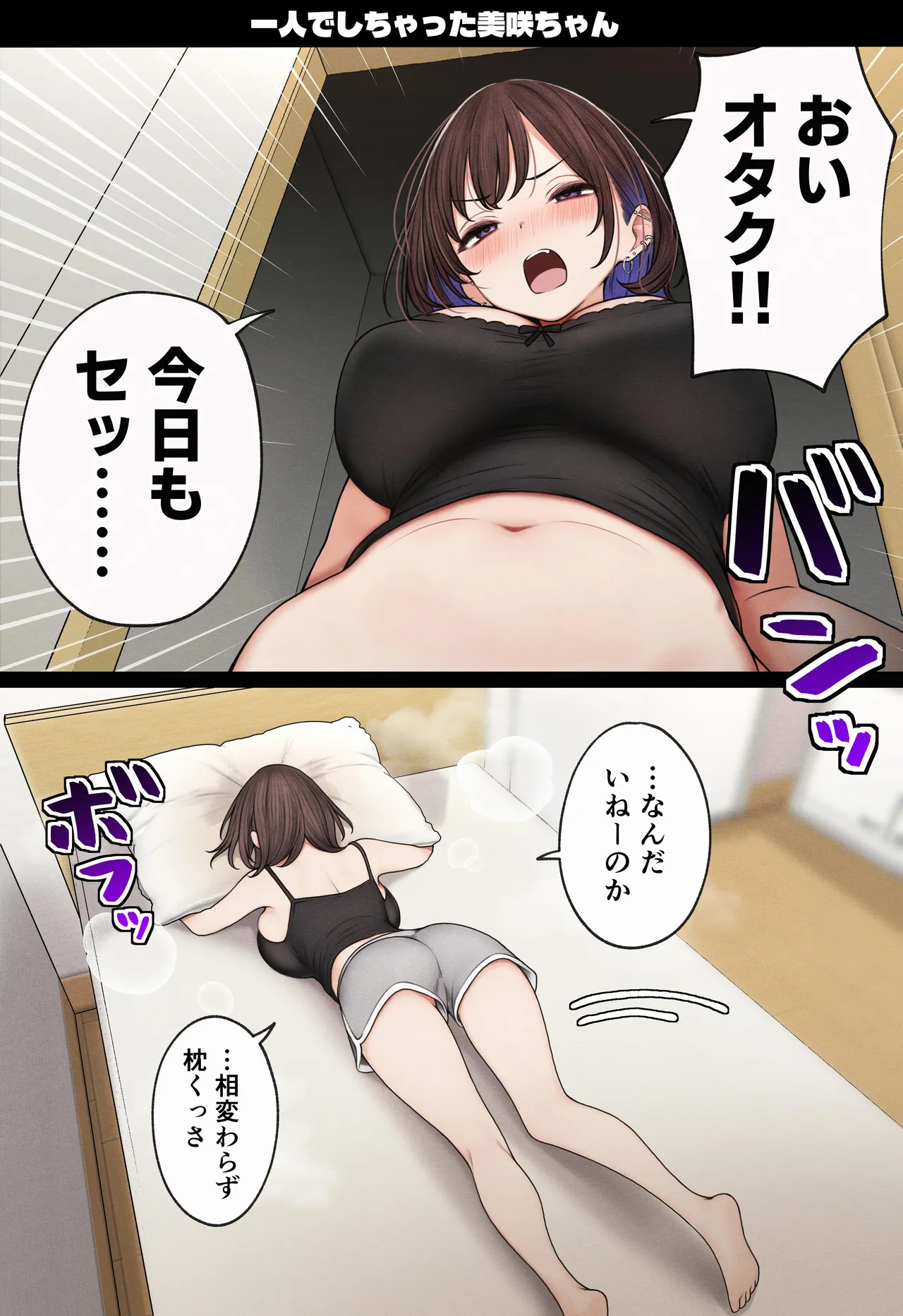 Boku no Heya ga Osananajimi Gal no Yaribeya ni Natta Hanashi page 143 original parody - virginity big breasts hentai manga - read online free