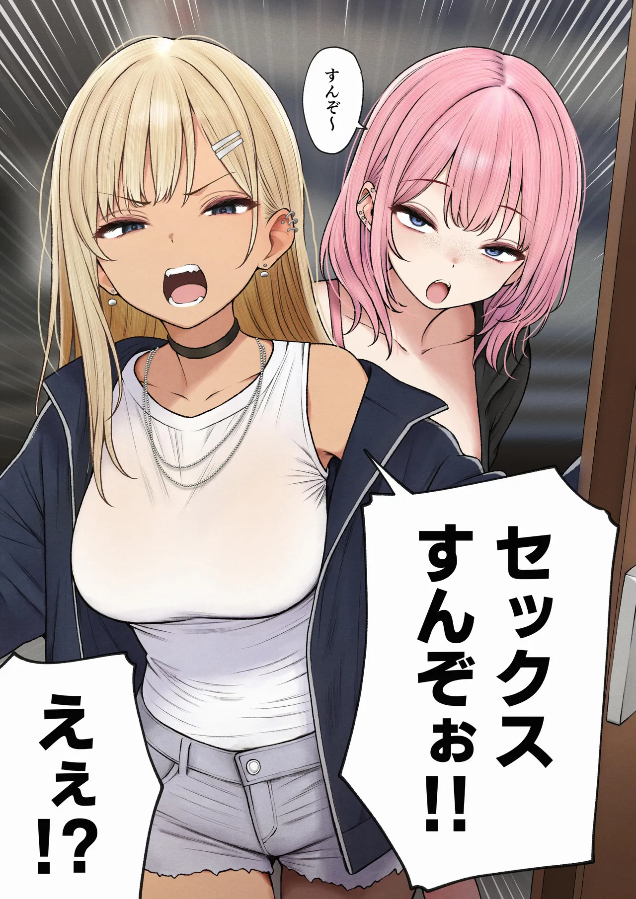 Boku no Heya ga Osananajimi Gal no Yaribeya ni Natta Hanashi page 43 original parody - virginity big breasts hentai manga - read online free