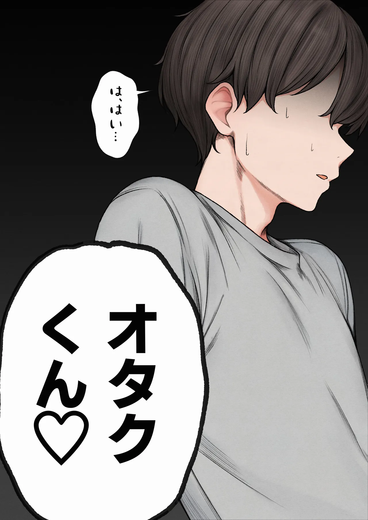 Boku no Heya ga Osananajimi Gal no Yaribeya ni Natta Hanashi - Page 5