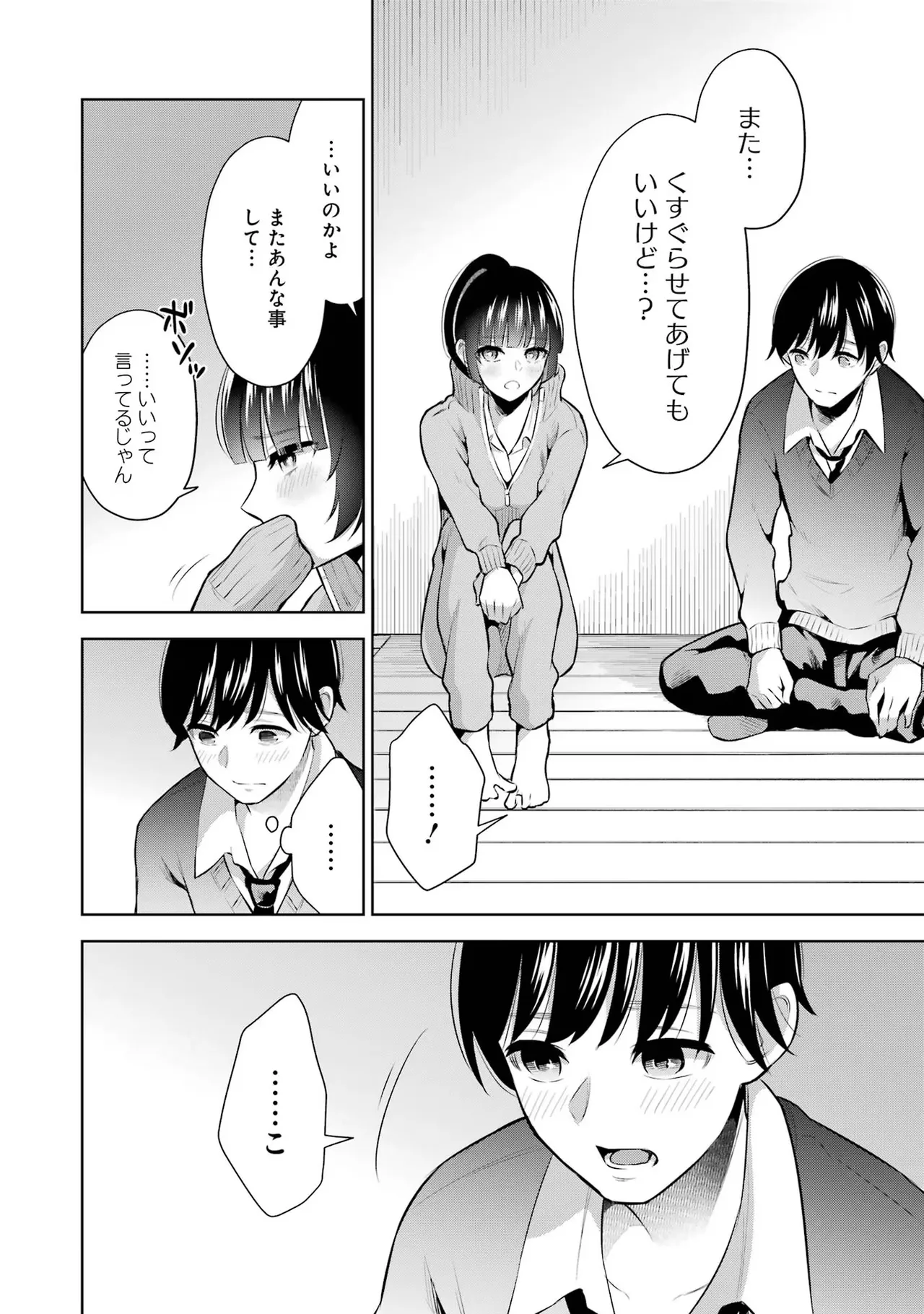 Sensei No Koto, Kusugutte Ageru 1 Kan page 146 - sweating glasses hentai manga - read online free