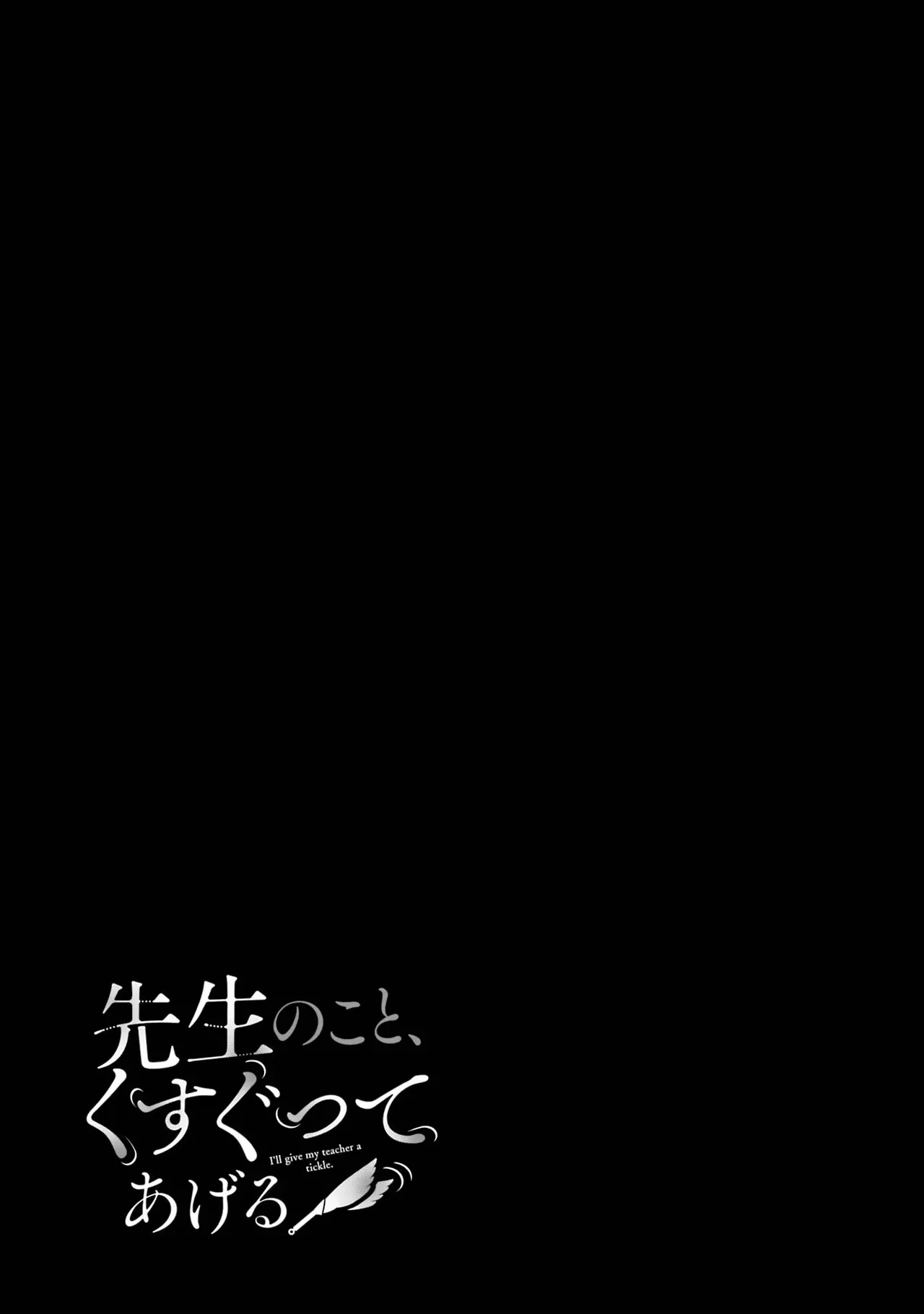 Sensei No Koto, Kusugutte Ageru 1 Kan page 151 - sweating glasses hentai manga - read online free