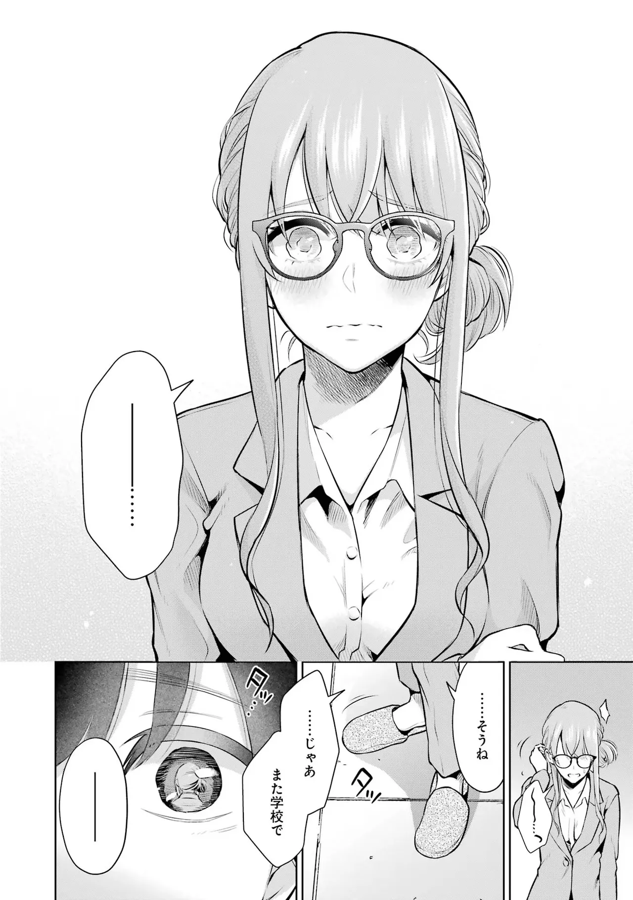 Sensei No Koto, Kusugutte Ageru 1 Kan page 170 - sweating glasses hentai manga - read online free