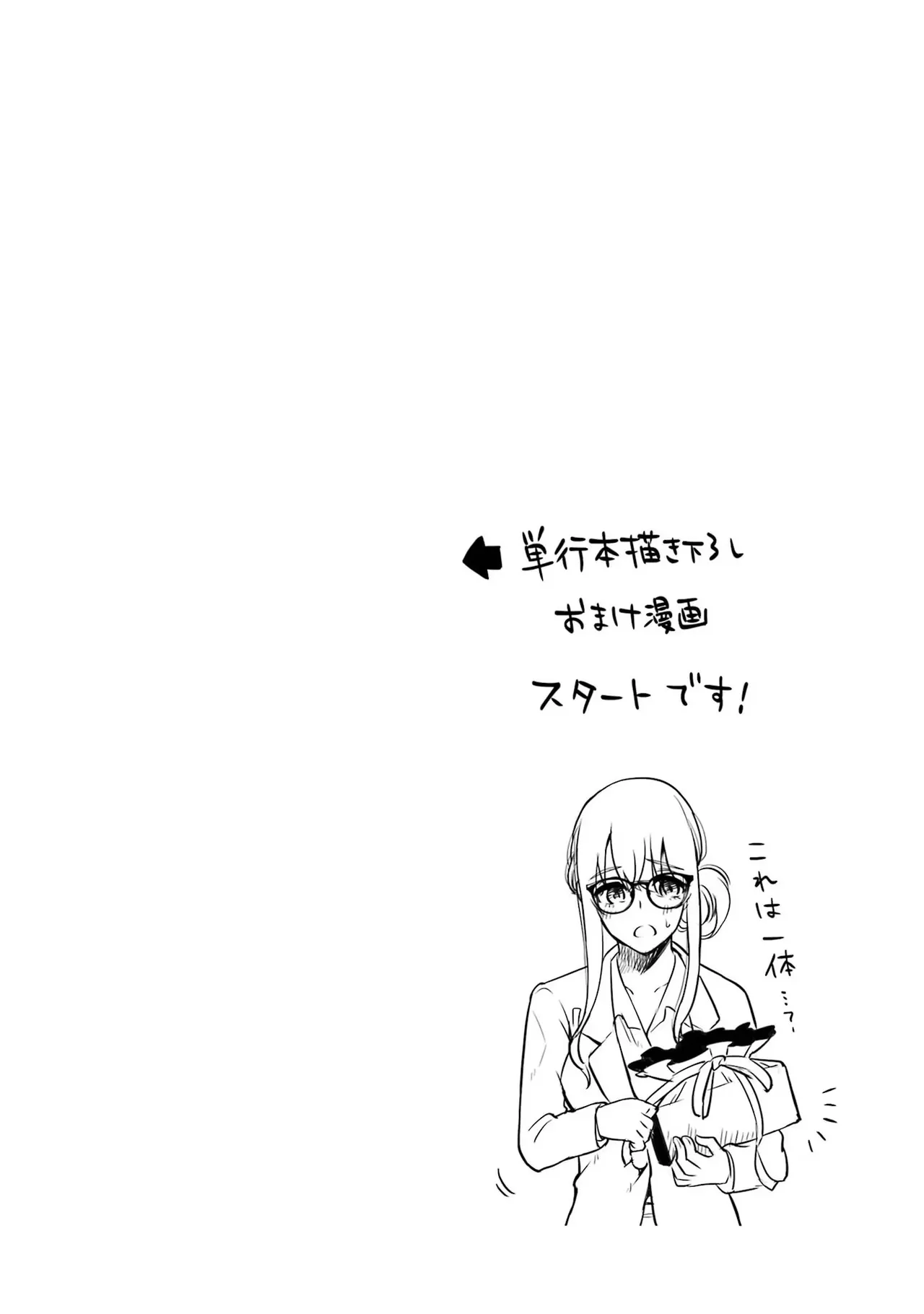 Sensei No Koto, Kusugutte Ageru 1 Kan page 222 - sweating glasses hentai manga - read online free
