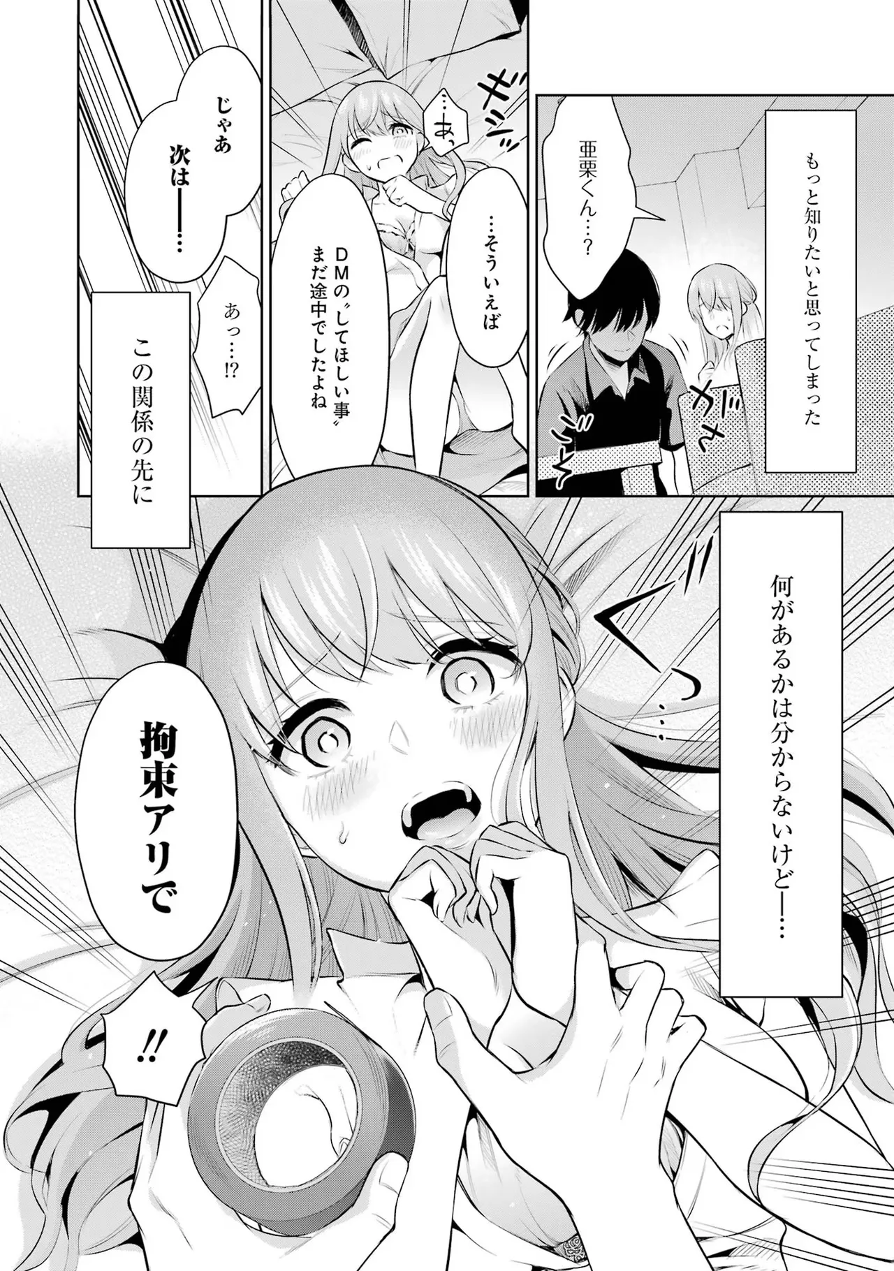 Sensei No Koto, Kusugutte Ageru 1 Kan page 50 - sweating glasses hentai manga - read online free