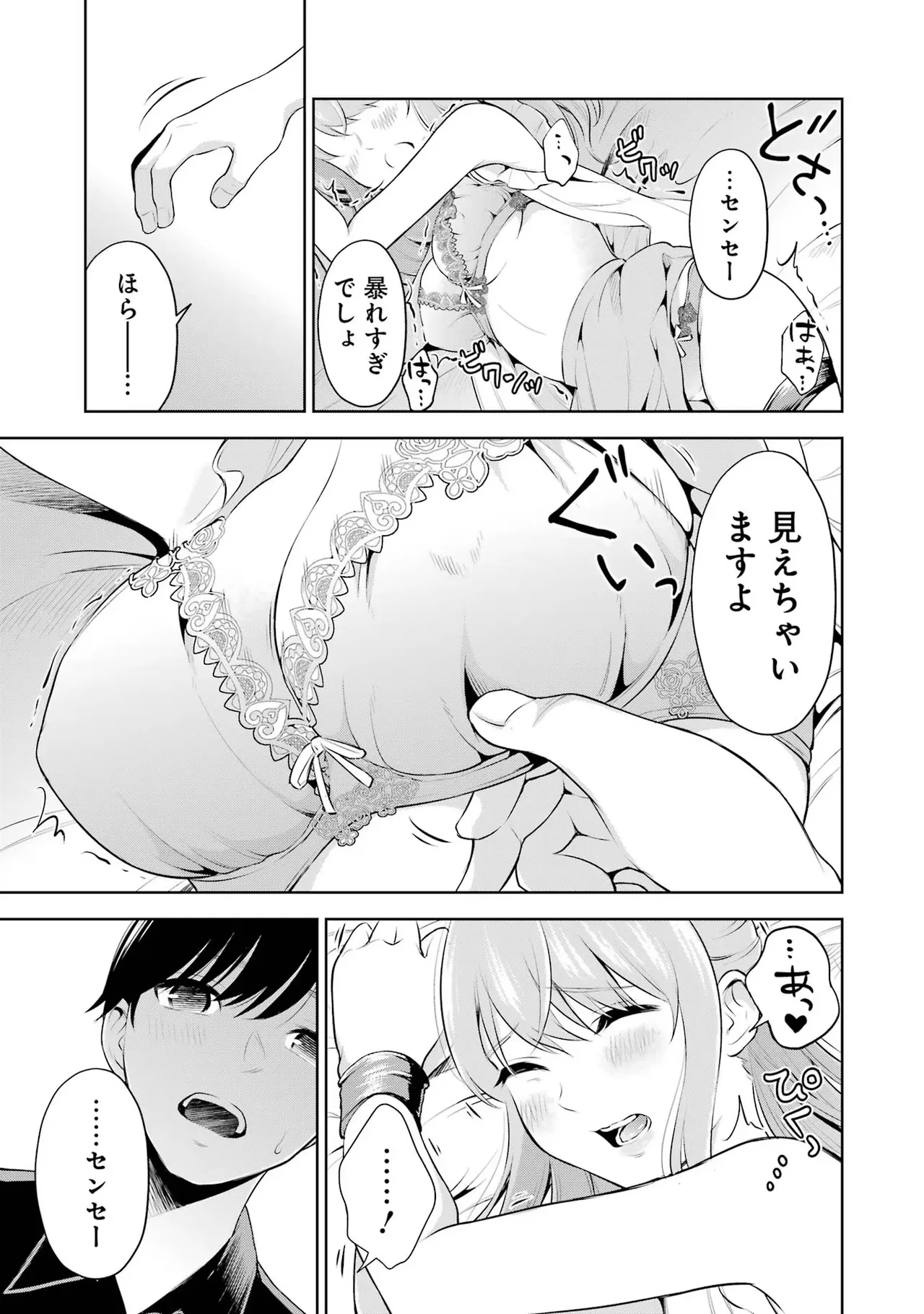 Sensei No Koto, Kusugutte Ageru 1 Kan page 57 - sweating glasses hentai manga - read online free