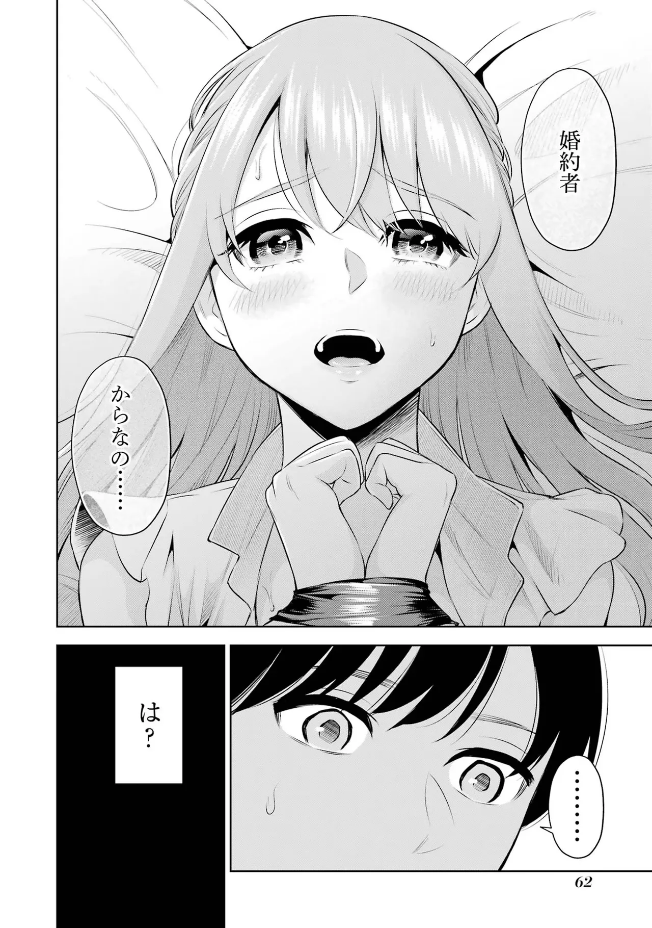 Sensei No Koto, Kusugutte Ageru 1 Kan page 64 - sweating glasses hentai manga - read online free