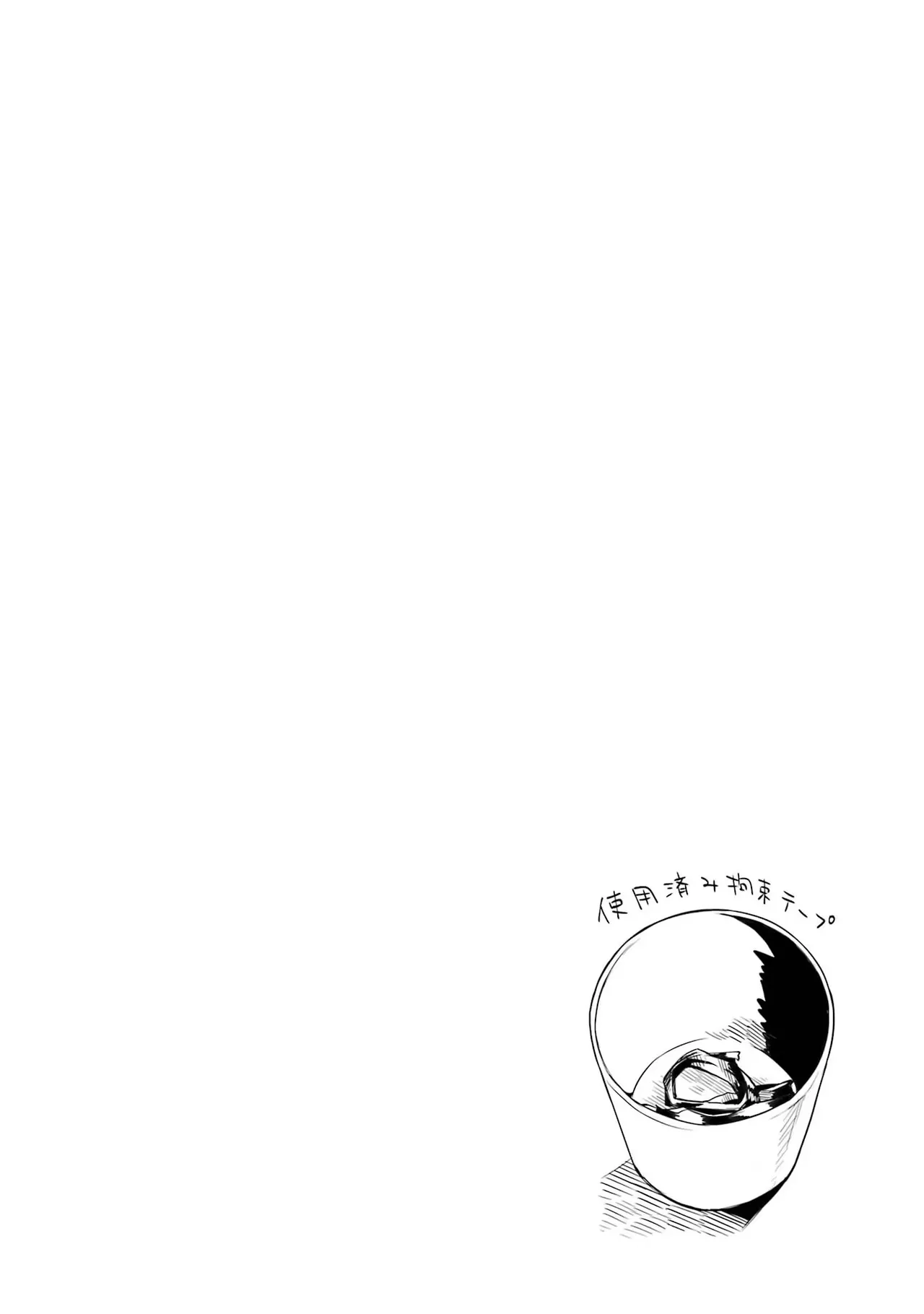 Sensei No Koto, Kusugutte Ageru 1 Kan page 84 - sweating glasses hentai manga - read online free