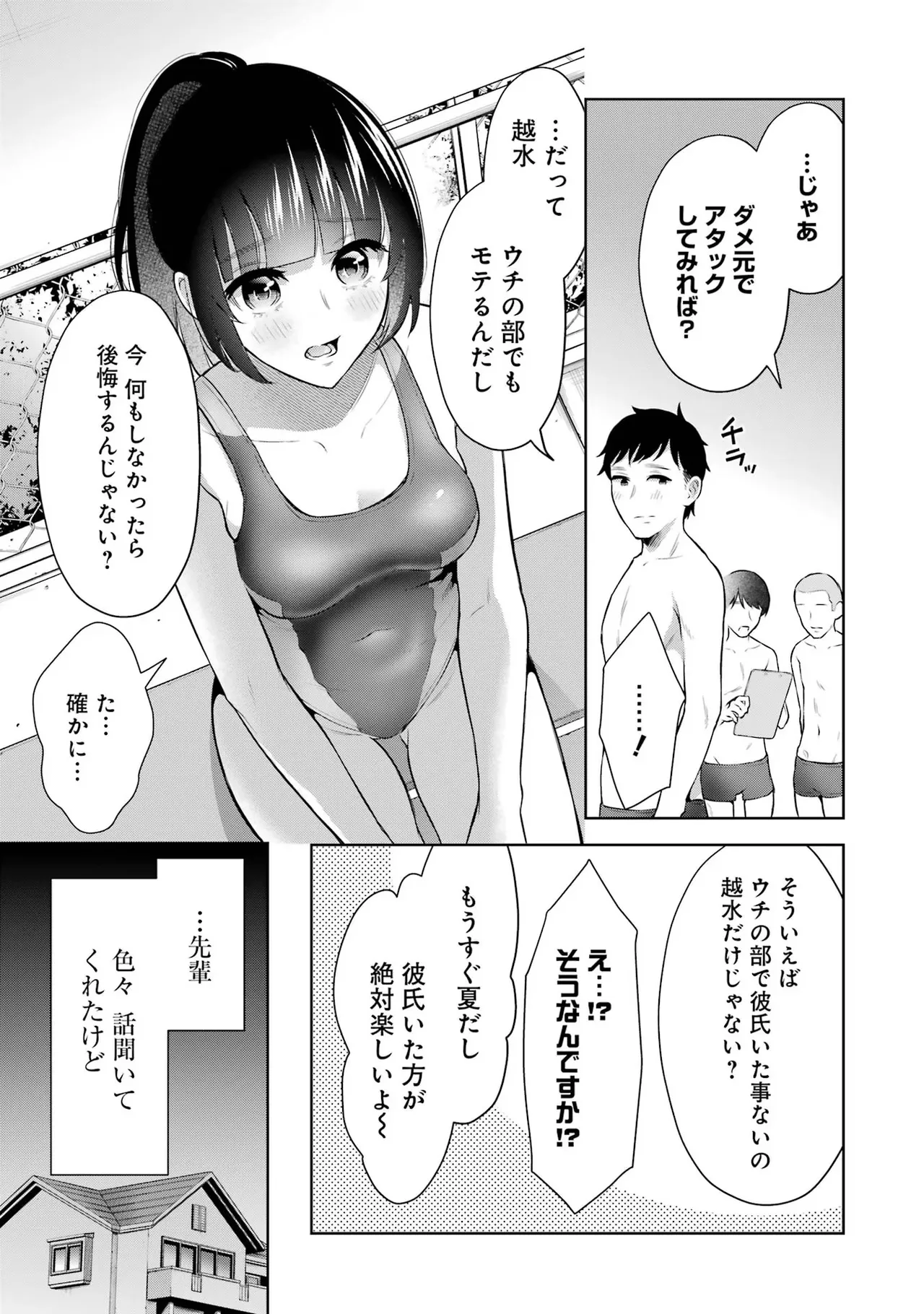 Sensei No Koto, Kusugutte Ageru 2 Kan page 11 - squirting sweating hentai manga - read online free