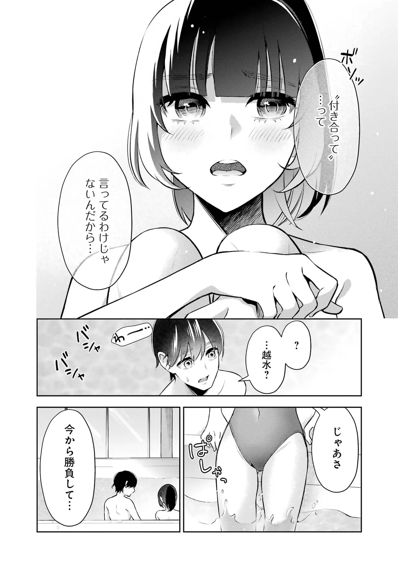 Sensei No Koto, Kusugutte Ageru 2 Kan page 120 - squirting sweating hentai manga - read online free