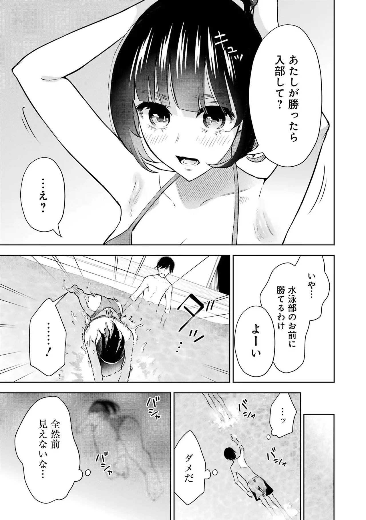 Sensei No Koto, Kusugutte Ageru 2 Kan page 121 - squirting sweating hentai manga - read online free