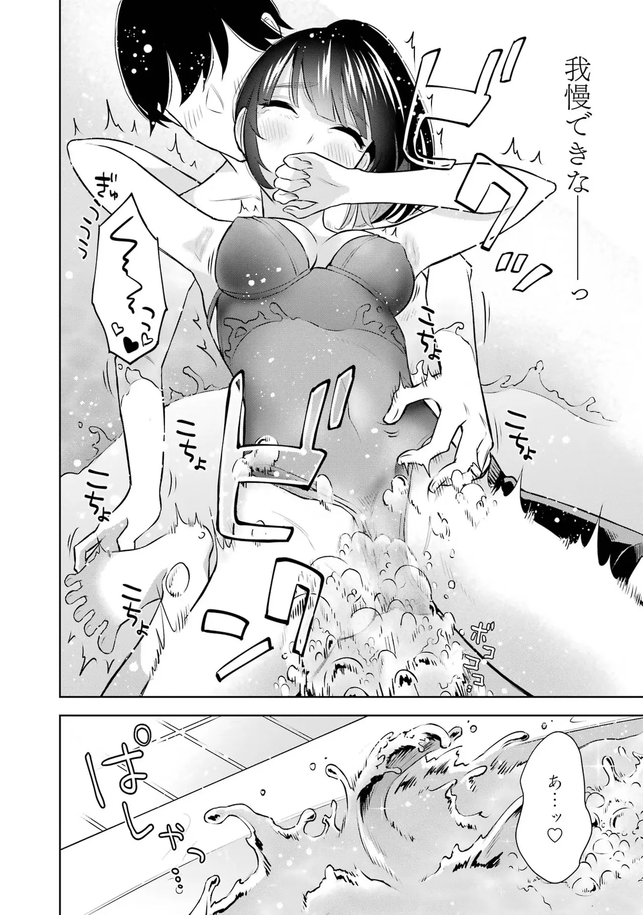 Sensei No Koto, Kusugutte Ageru 2 Kan page 132 - squirting sweating hentai manga - read online free