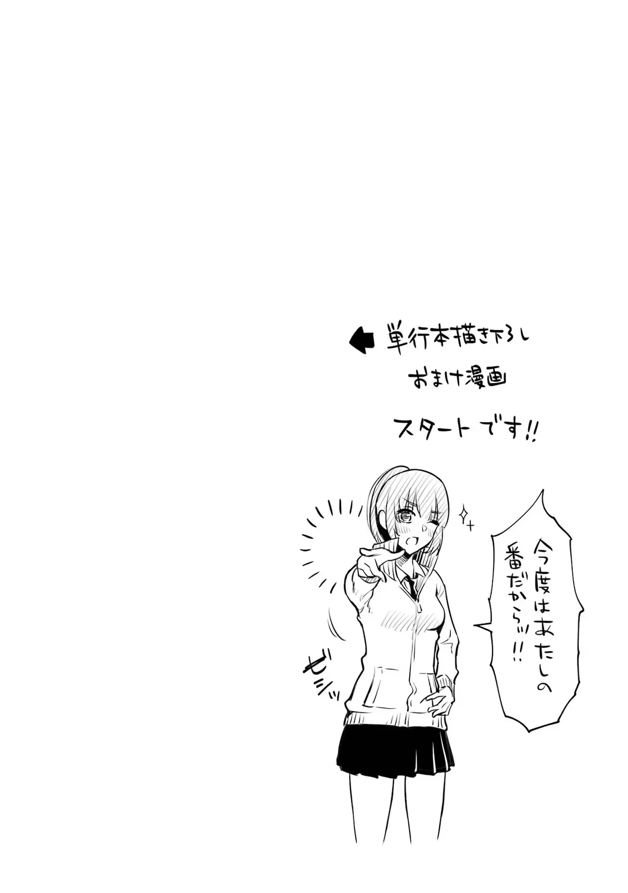 Sensei No Koto, Kusugutte Ageru 2 Kan page 140 - squirting sweating hentai manga - read online free