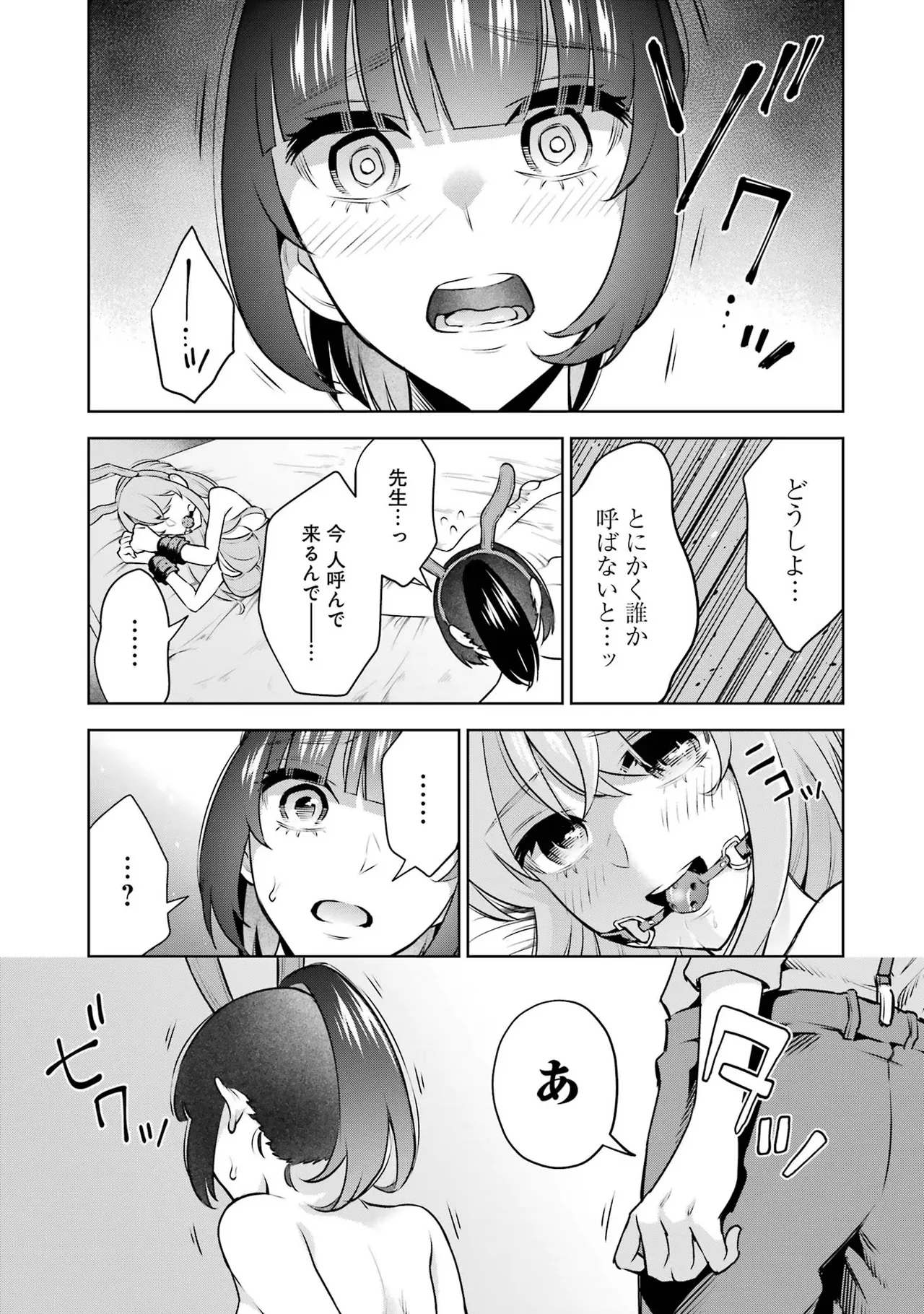 Sensei No Koto, Kusugutte Ageru 2 Kan page 145 - squirting sweating hentai manga - read online free