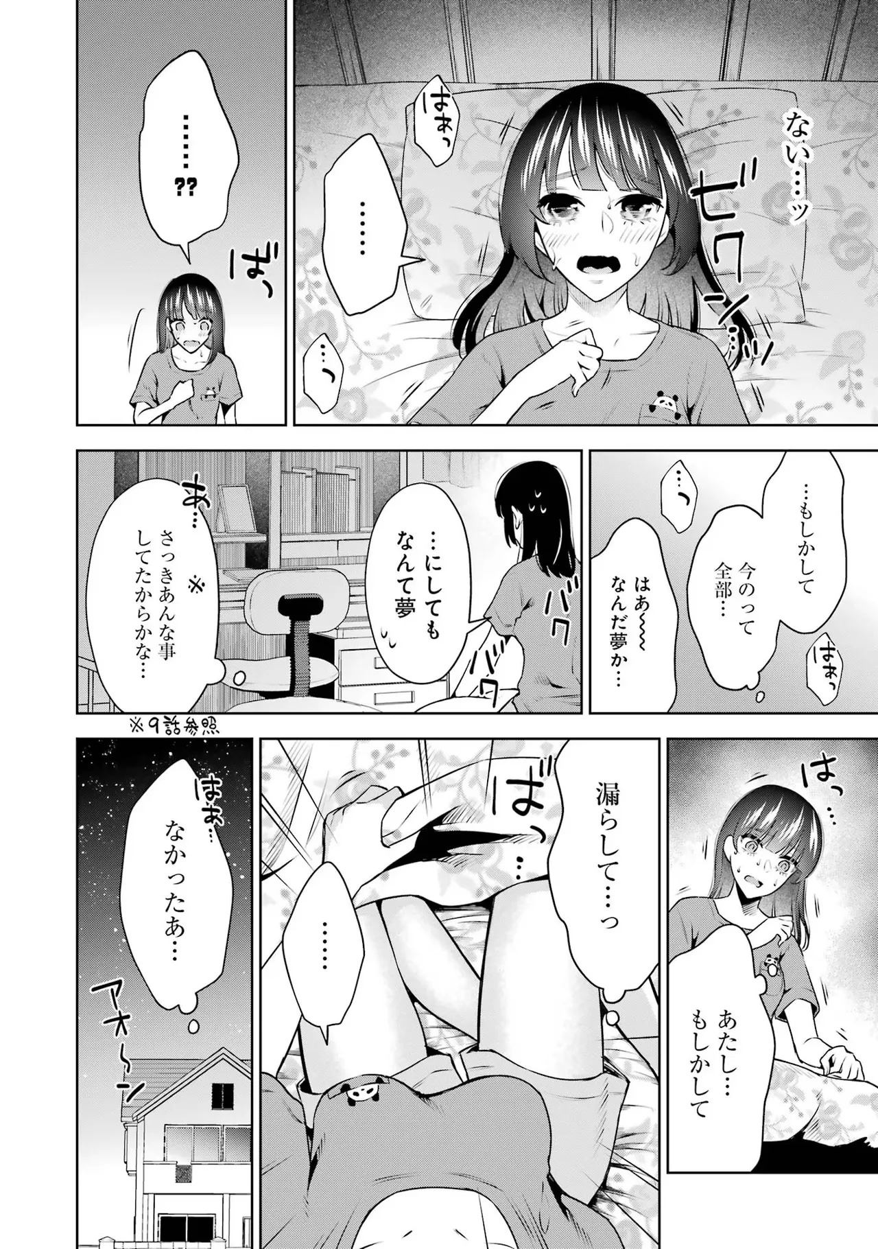 Sensei No Koto, Kusugutte Ageru 2 Kan page 160 - squirting sweating hentai manga - read online free