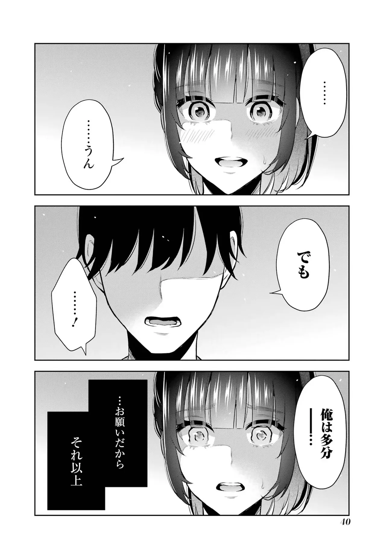 Sensei No Koto, Kusugutte Ageru 2 Kan page 42 - squirting sweating hentai manga - read online free