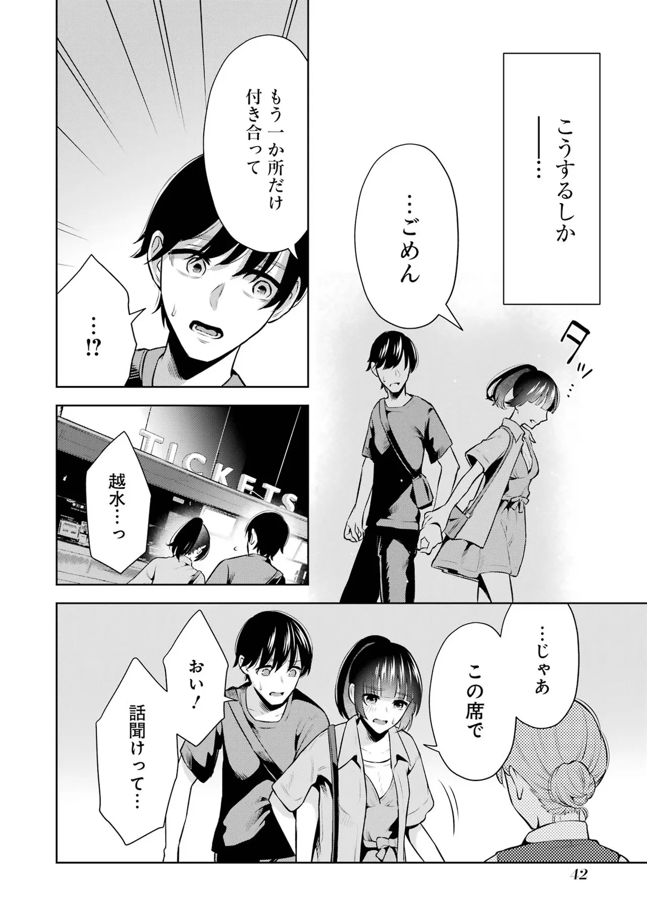 Sensei No Koto, Kusugutte Ageru 2 Kan page 44 - squirting sweating hentai manga - read online free