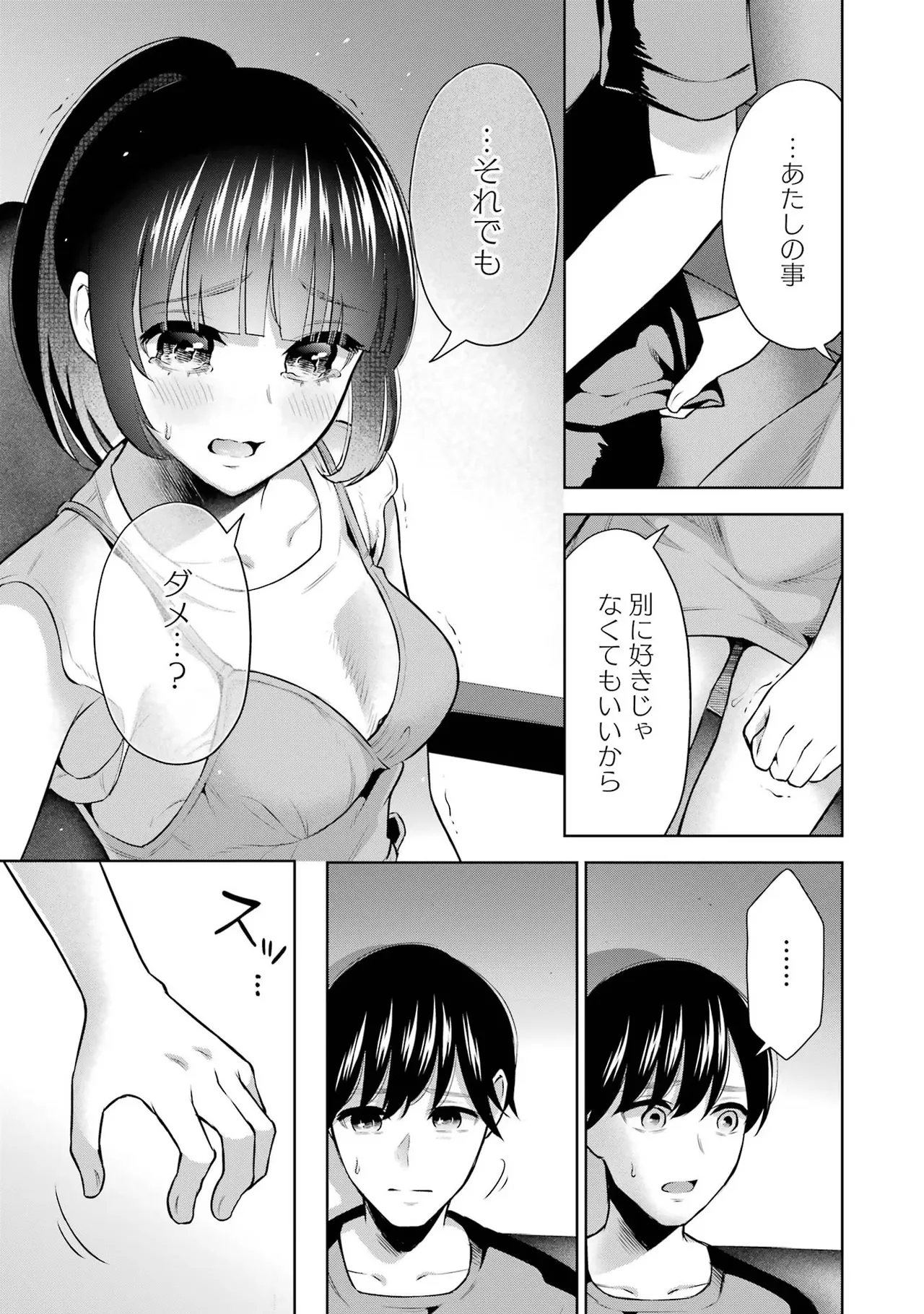 Sensei No Koto, Kusugutte Ageru 2 Kan page 53 - squirting sweating hentai manga - read online free