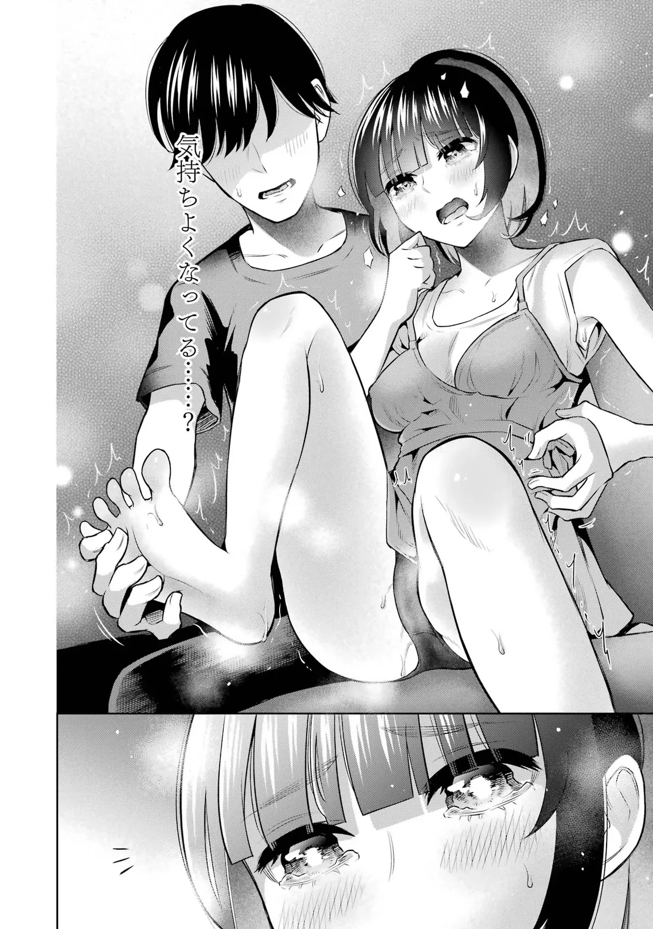 Sensei No Koto, Kusugutte Ageru 2 Kan page 58 - squirting sweating hentai manga - read online free