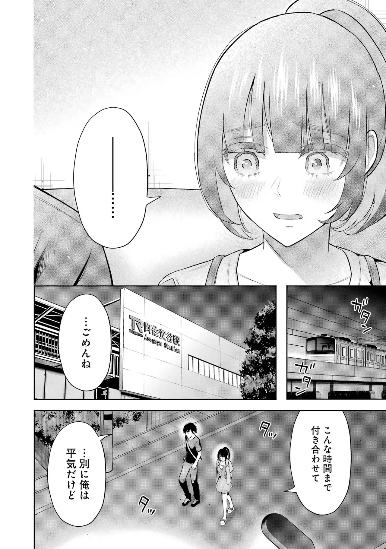 Sensei No Koto, Kusugutte Ageru 2 Kan page 60 - squirting sweating hentai manga - read online free