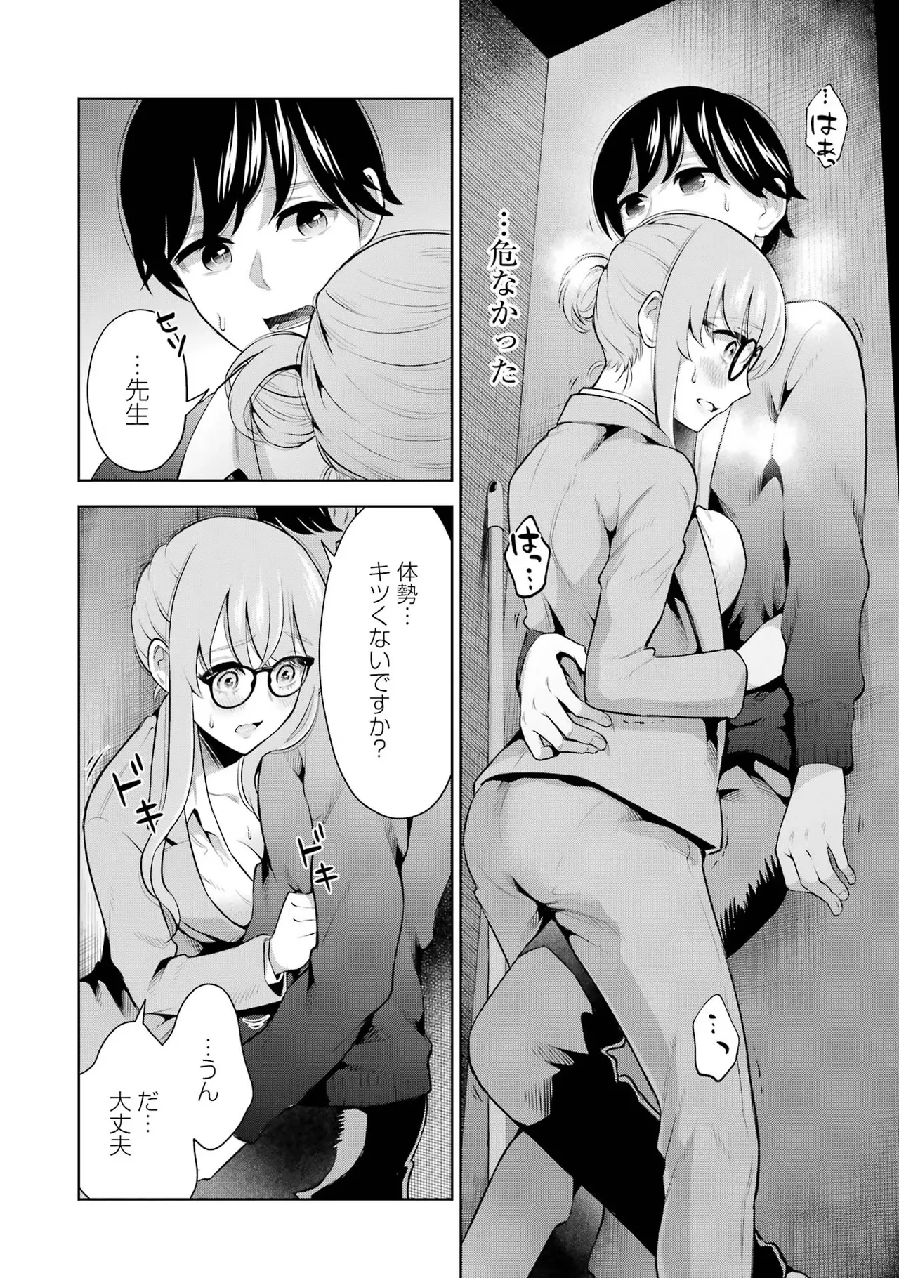 Sensei No Koto, Kusugutte Ageru 2 Kan page 78 - squirting sweating hentai manga - read online free