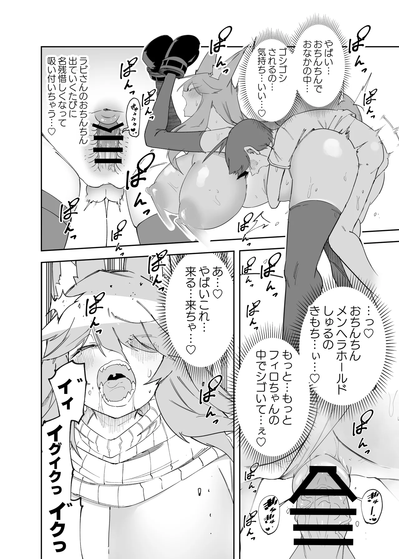 Save 58.1 - Page 22